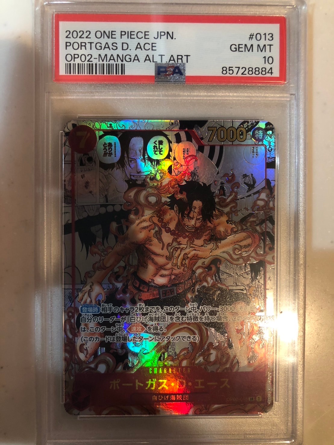 ポートガス・D・エース SR-SP (コミパラ) [OP02-013](ブースターパック「頂上決戦」)