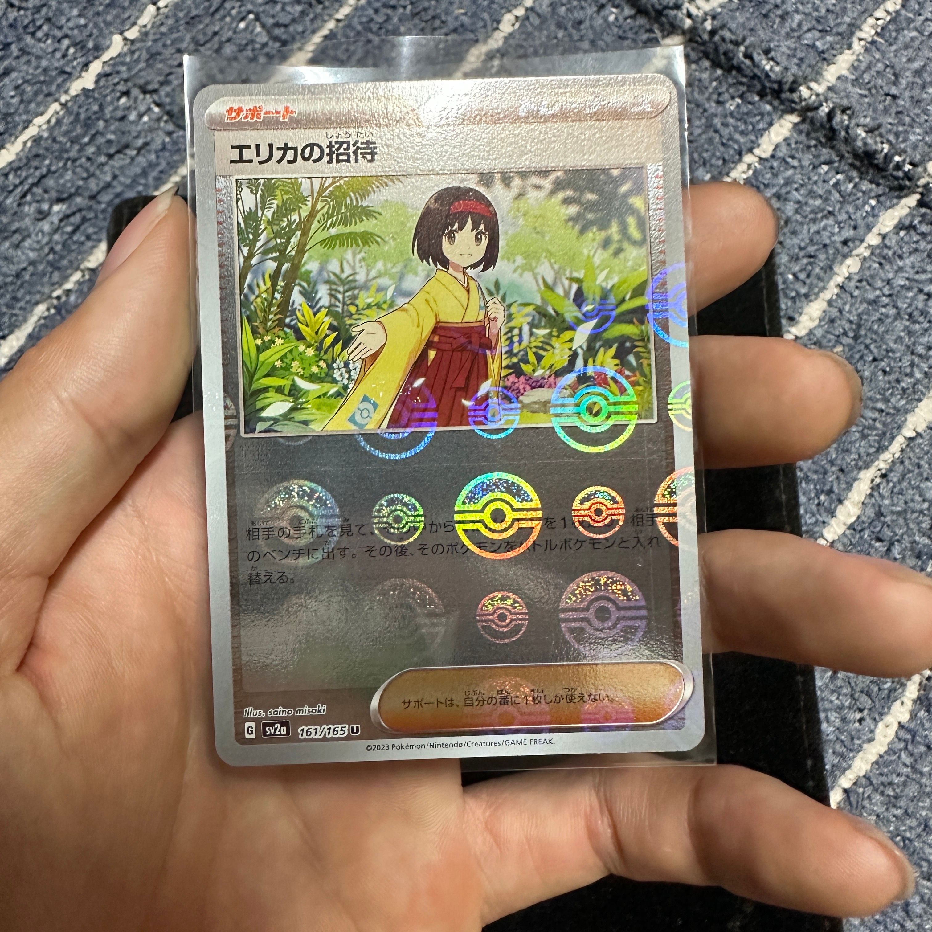 エリカの招待 U: モンスターボールミラー[SV2a 161/165](強化拡張パック「ポケモンカード151」)