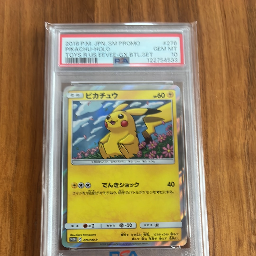 PSA10】ピカチュウ: プロモ[SM-P 276](プロモーションカード「SM-P
