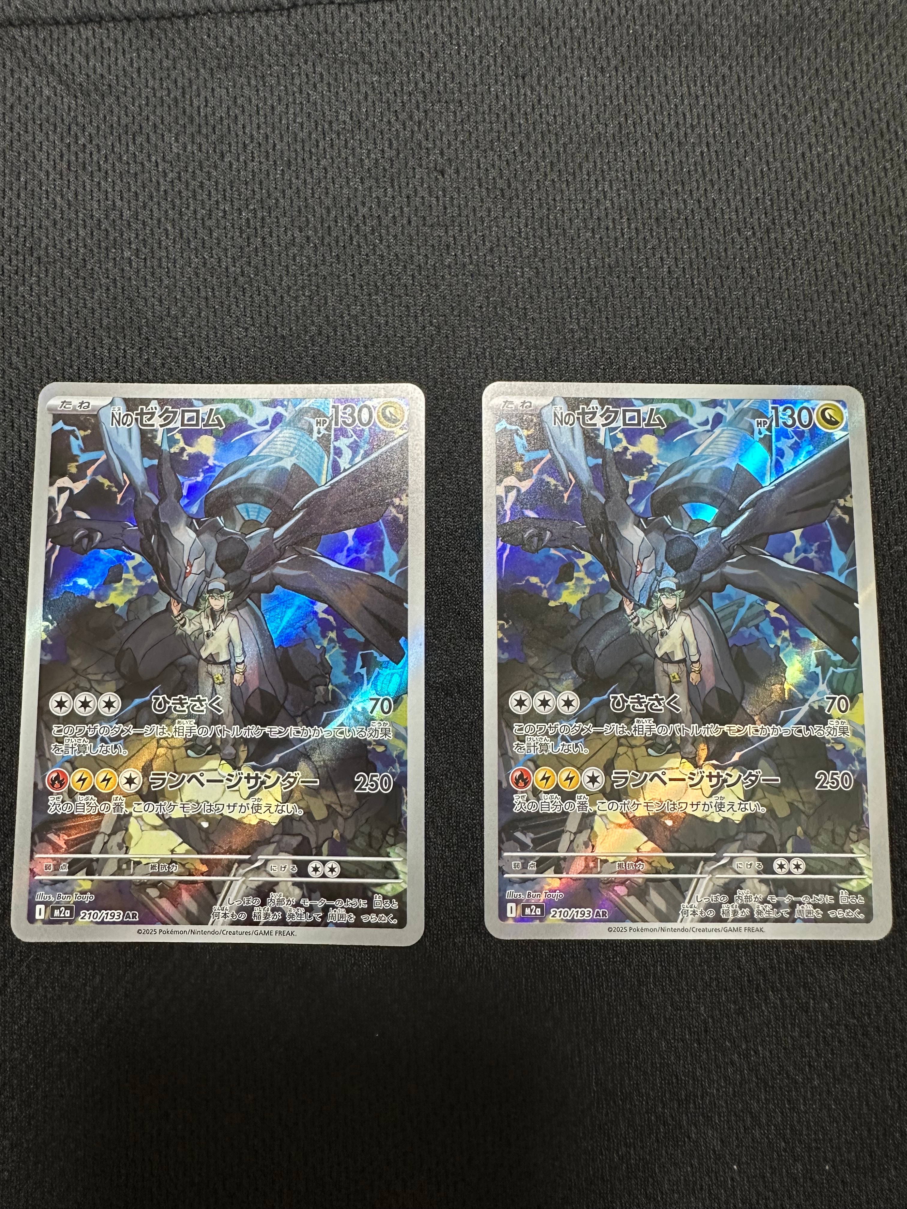 Nのゼクロム AR [M2a 210/193](ハイクラスパック「MEGAドリームex」)