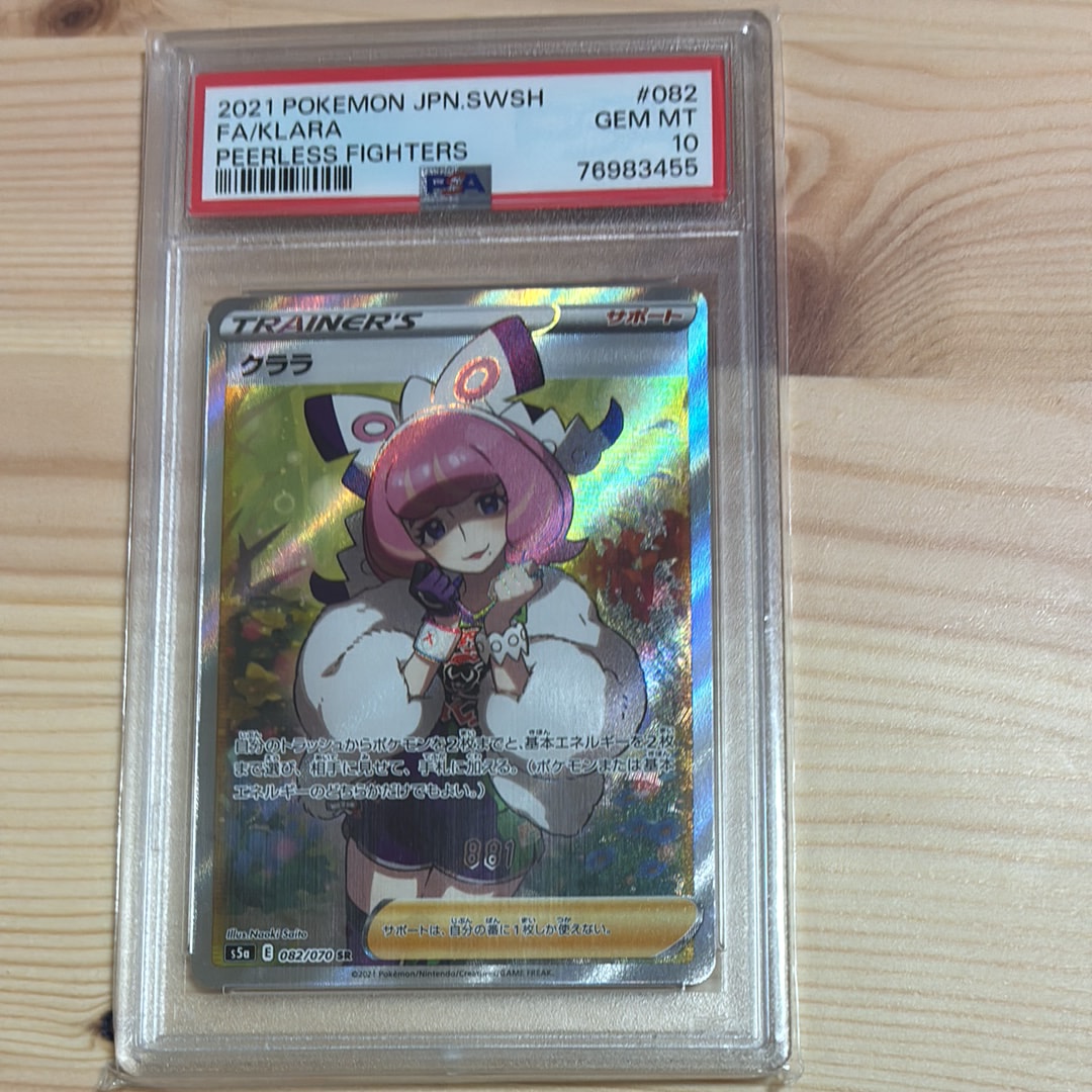 クララ SR[S5a 082/070](強化拡張パック「双璧のファイター」)の新品