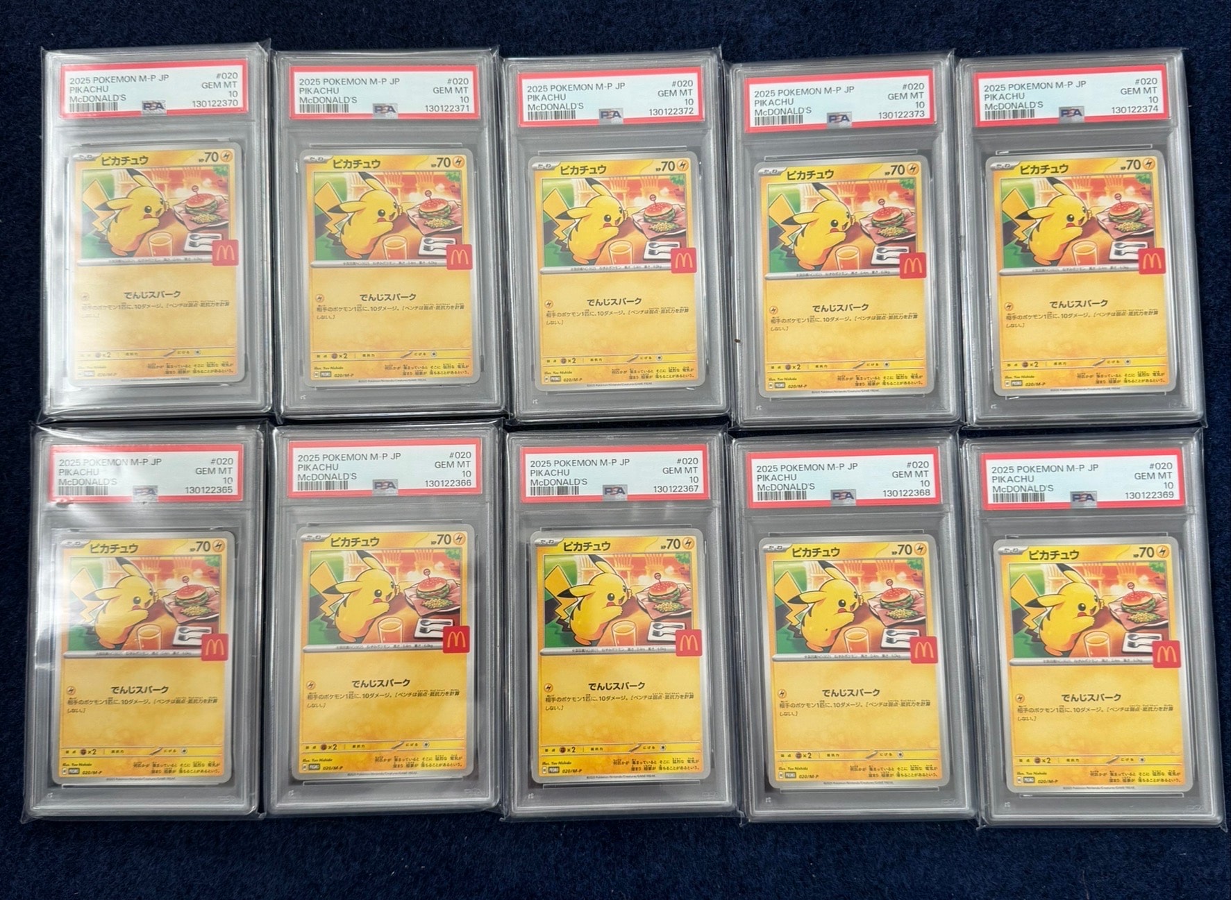 ピカチュウ P [M-P 020](プロモカードパック「マクドナルド ハッピーセット2025」)
