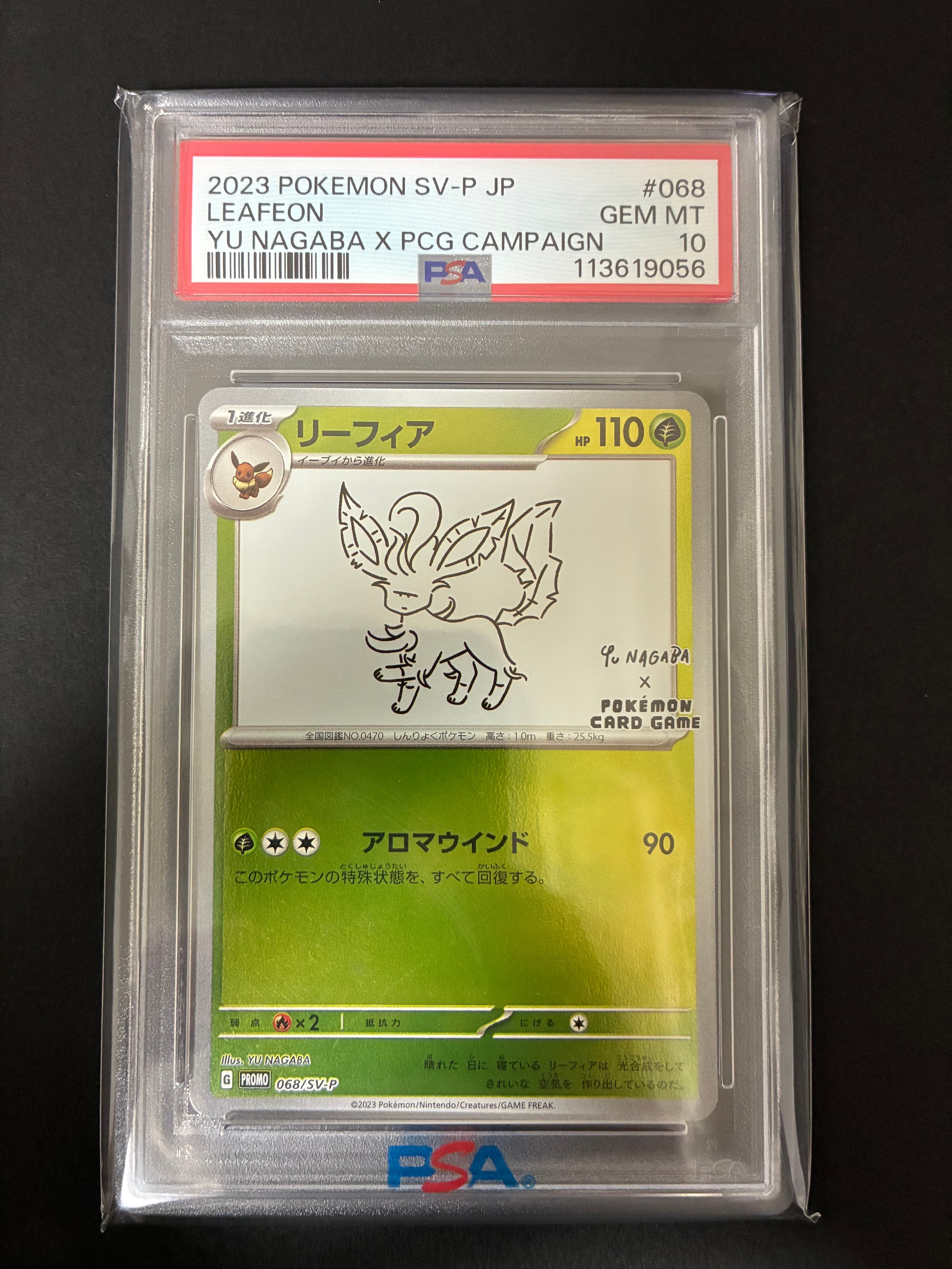 PSA10】リーフィア: プロモ [SV-P 068](「YU NAGABA×ポケモンカード
