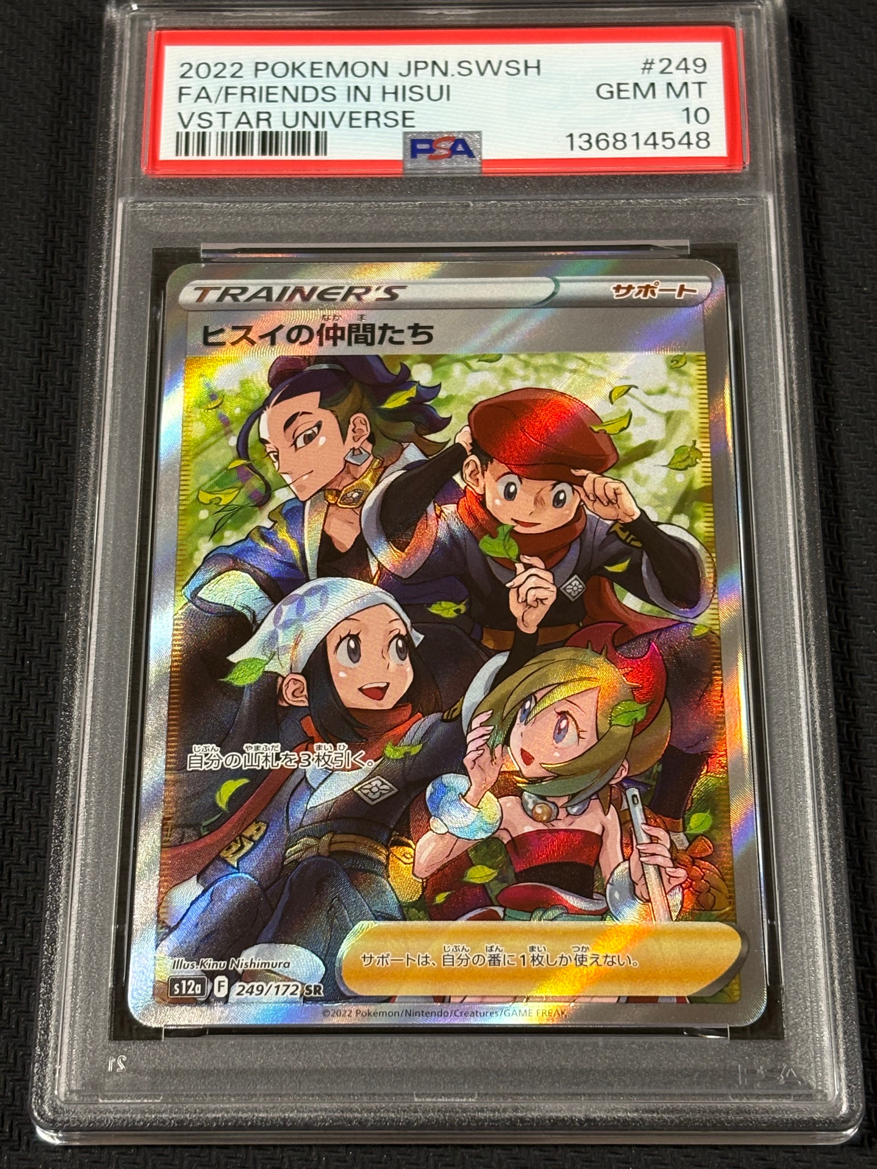 ヒスイの仲間たち SR[s12a 249/172](ハイクラスパック「VSTARユニバース」)