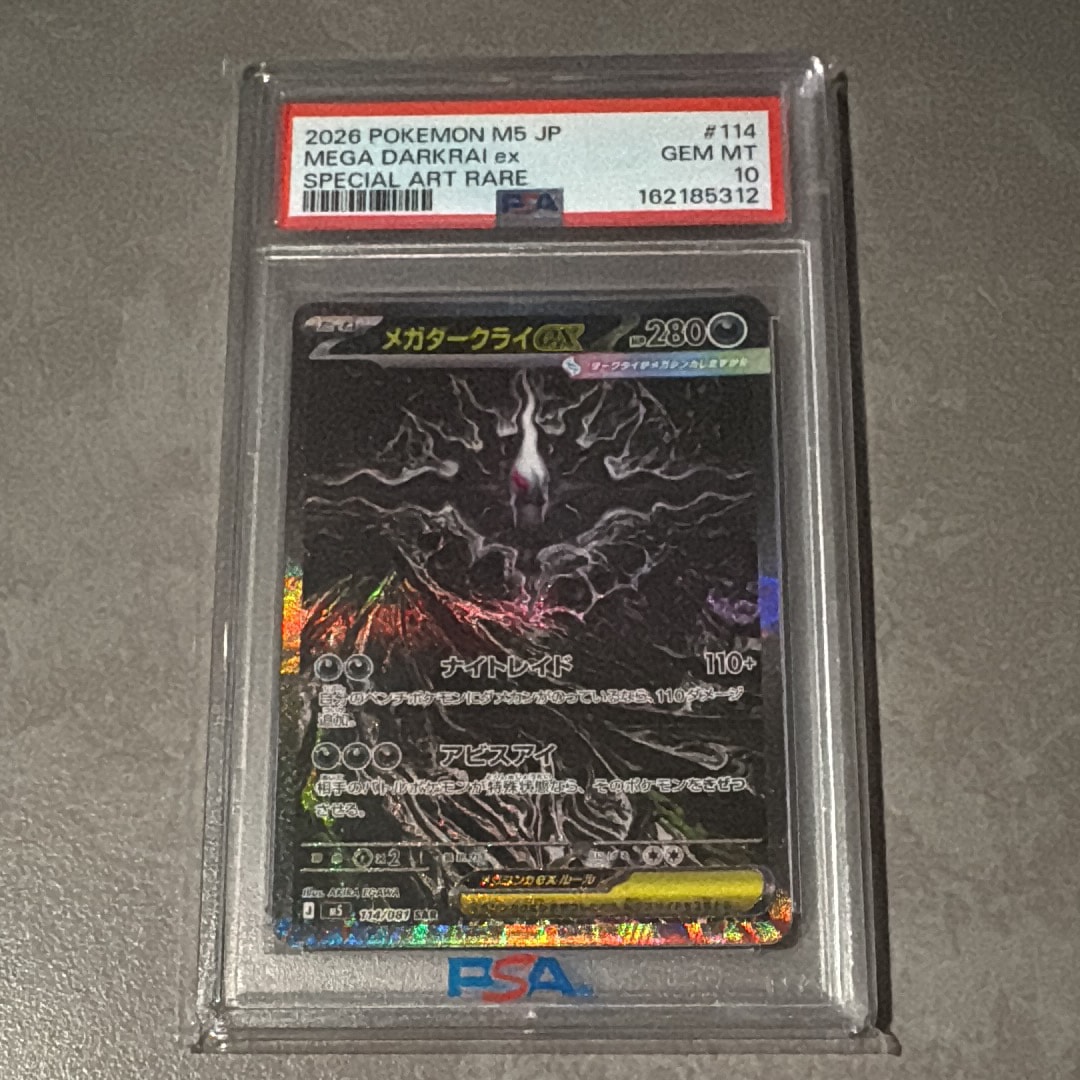 メガダークライex SAR [M5 114/081](拡張パック「アビスアイ」)