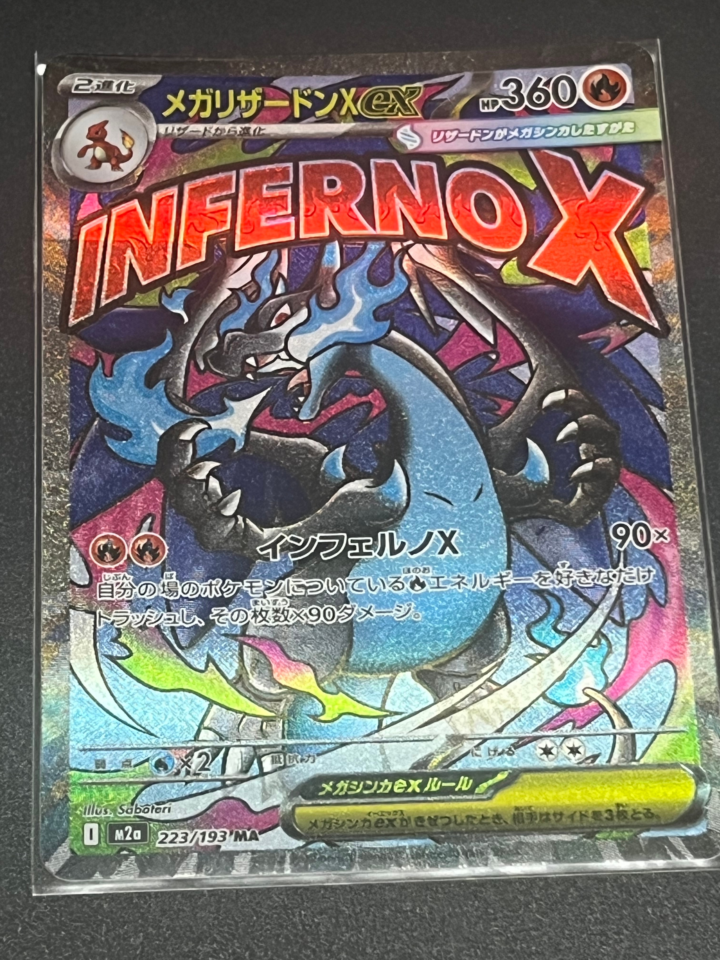 PSA10】ガマゲロゲ AR [SV11B 109/086](拡張パック「ブラックボルト