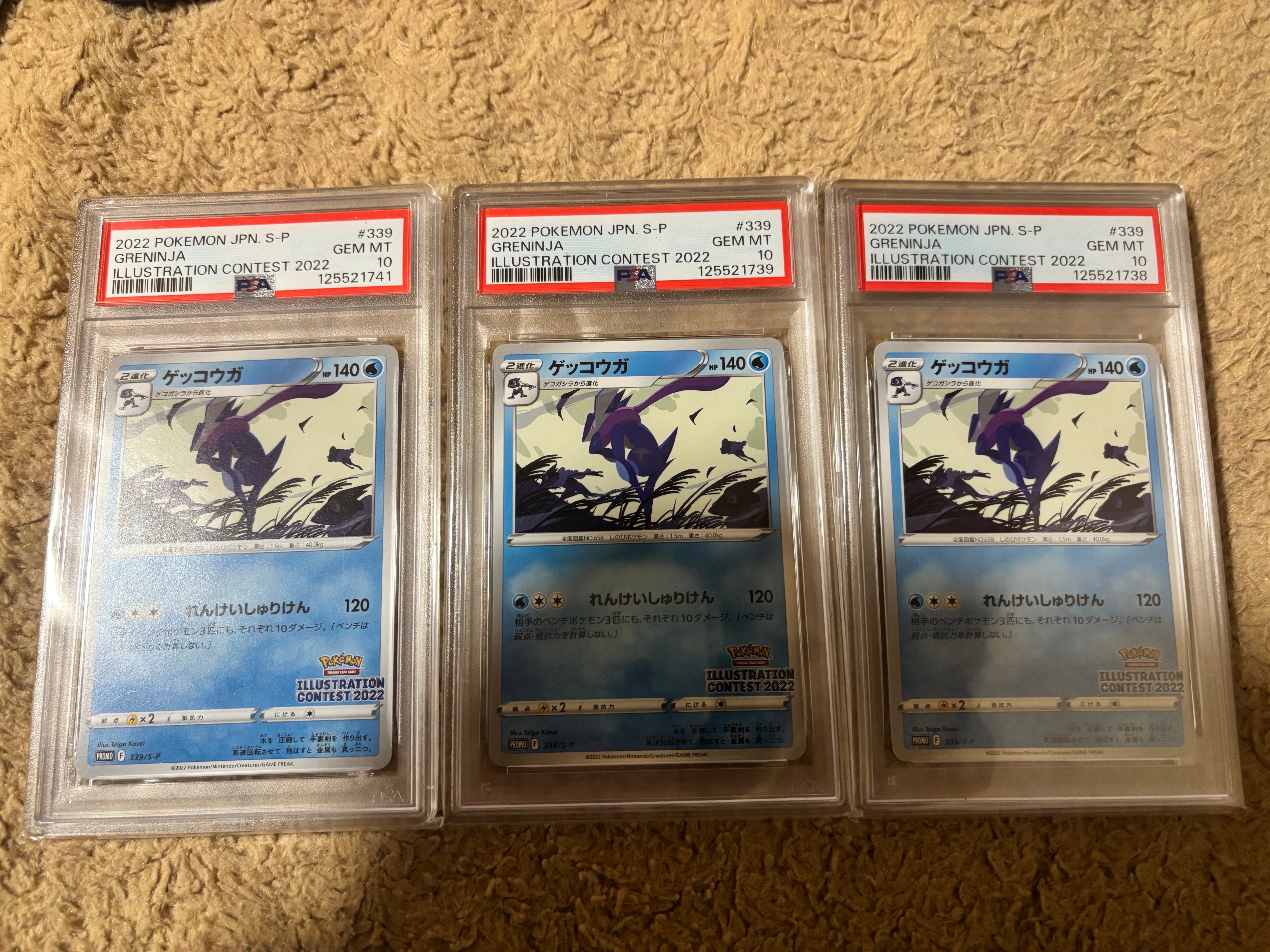 ゲッコウガ プロモ[PROMO339 S-P](プロモーションカード「ポケモンセンター・ポケモンストア・ポケモンセンターオンライン2000円以上購入特典」)