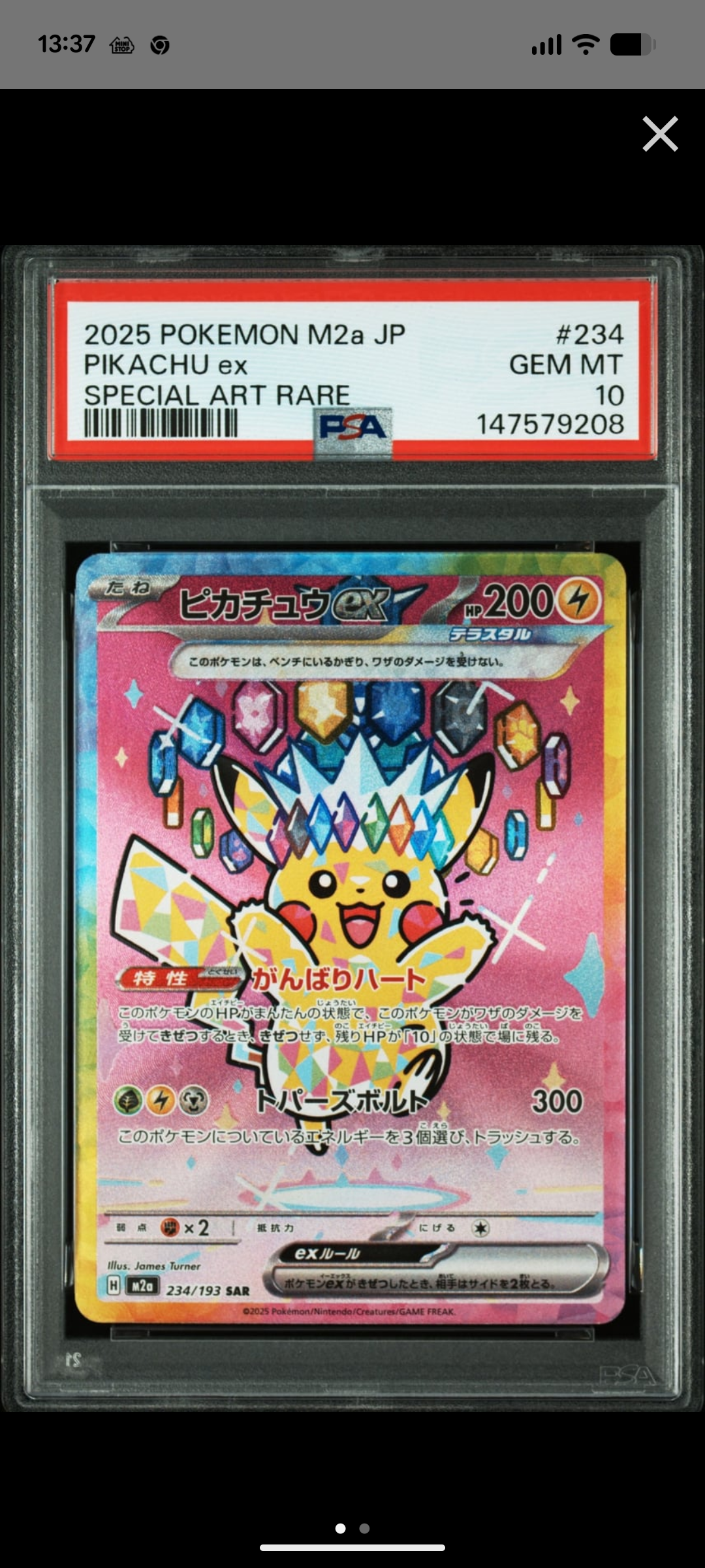 ピカチュウex SAR [M2a 234/193](ハイクラスパック「MEGAドリームex」)