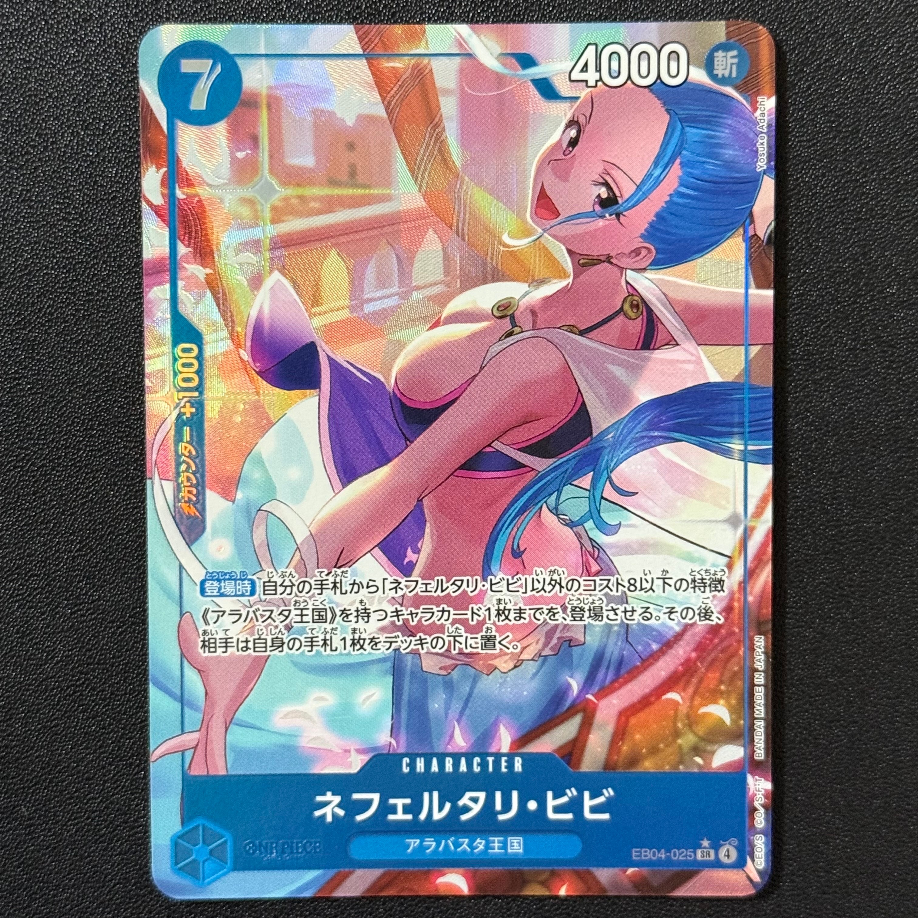 Nefeltari Vivi SR-P [EB04-025](Extra Booster "EGGHEAD CRISIS")