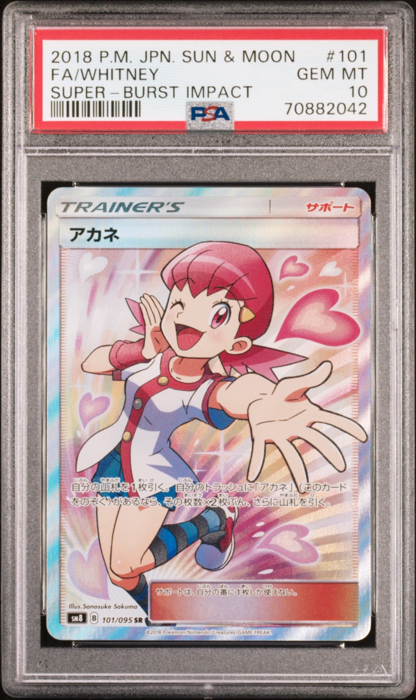 Whitney SR[SM8 101/095](Expansion Pack "Super-Burst Impact")
