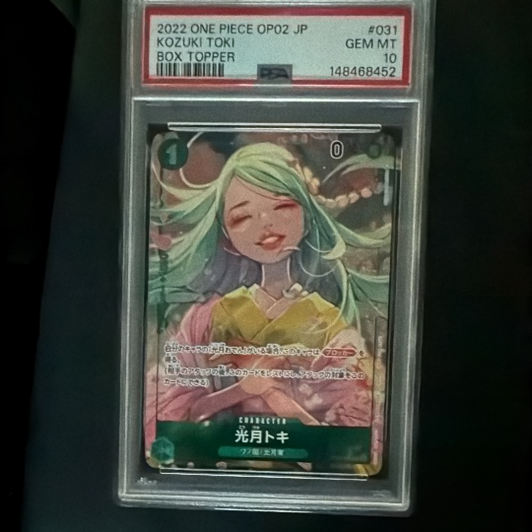 PSA10】光月トキ UC-P [OP02-031] (ブースターパック頂上決戦 Box封入