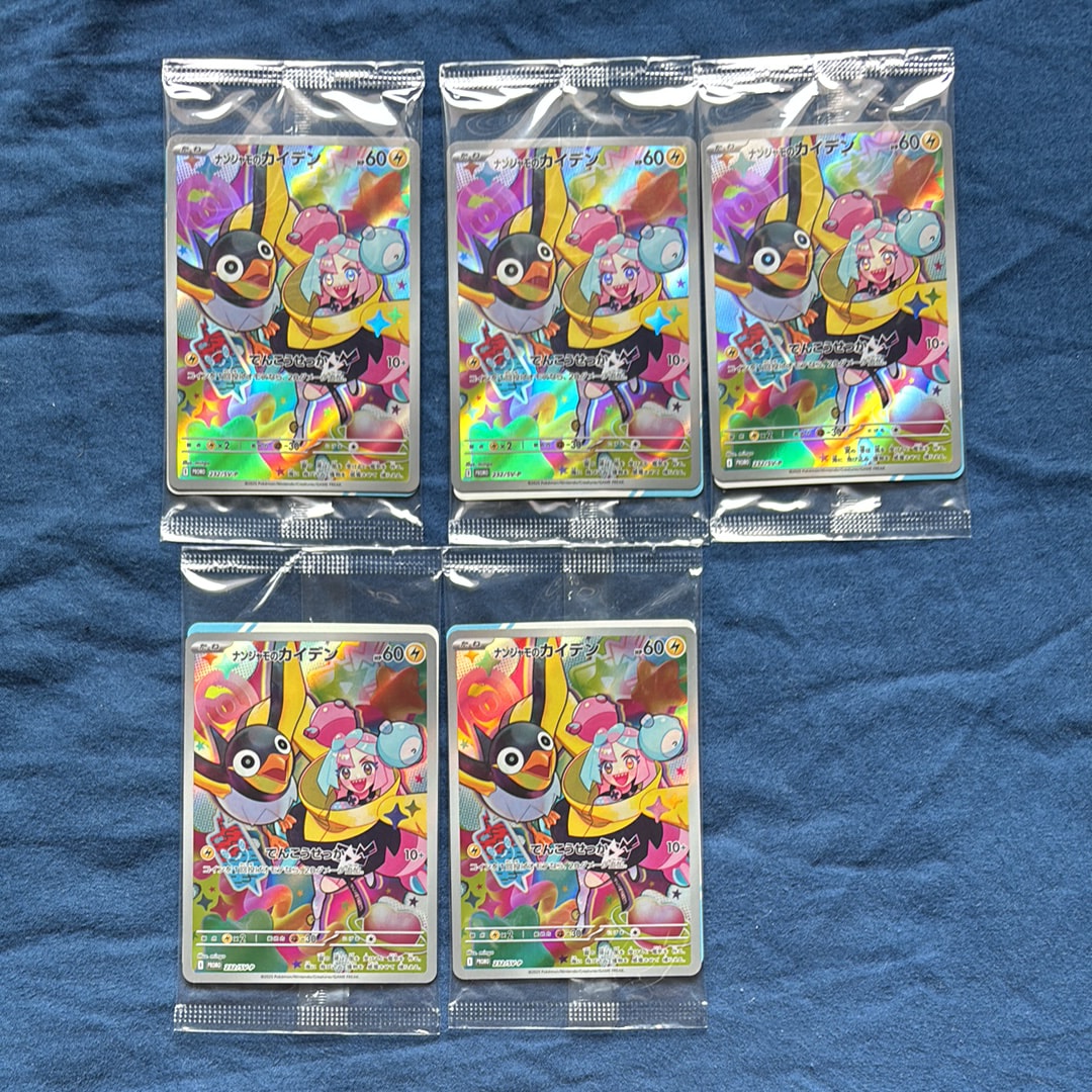 ナンジャモのカイデン P [SV-P 232](プロモーションカード「拡張パック バトルパートナーズ Box購入キャンペーン」)