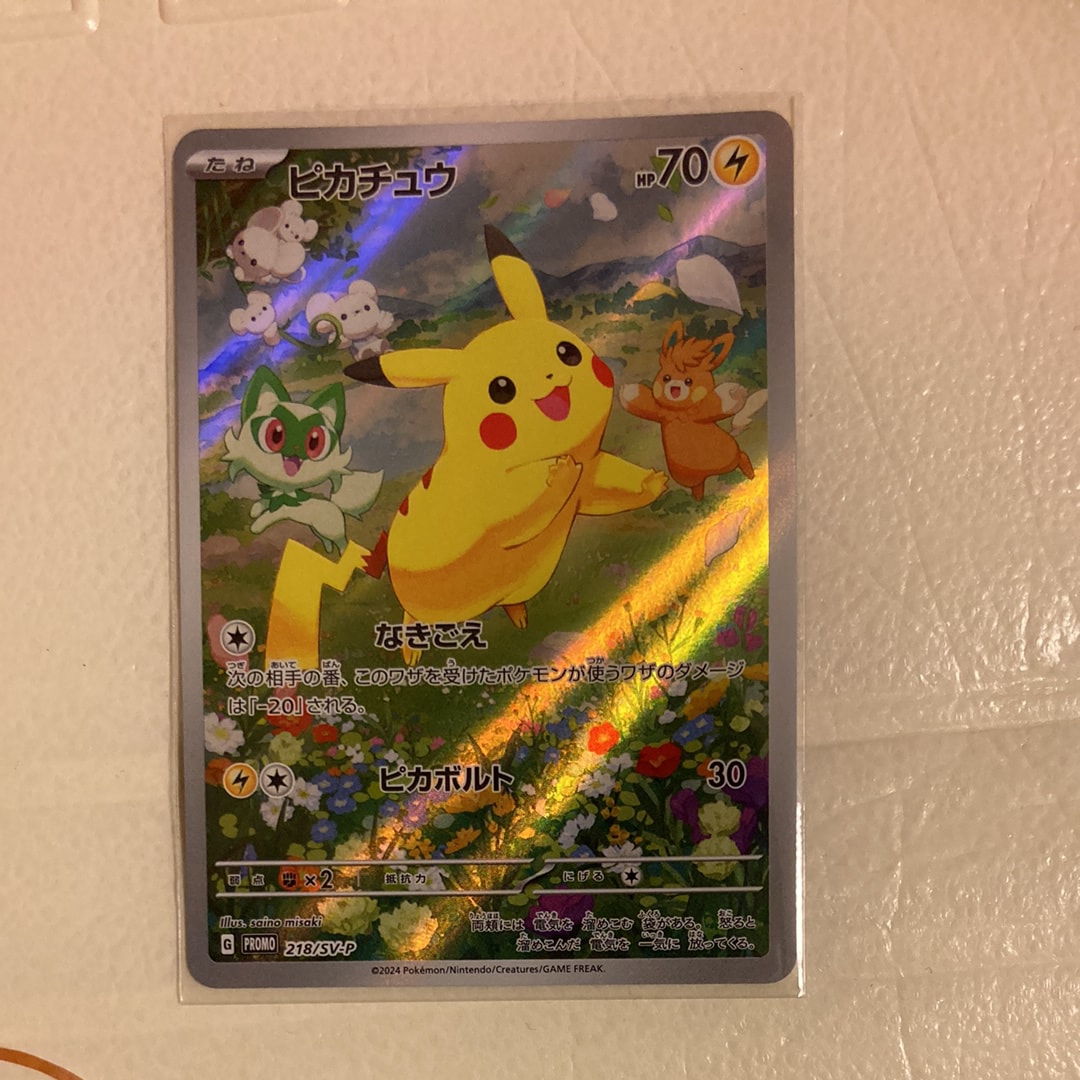 PSA10】ピカチュウ P [SV-P 218](プロモカードパック「ポケカの夏が