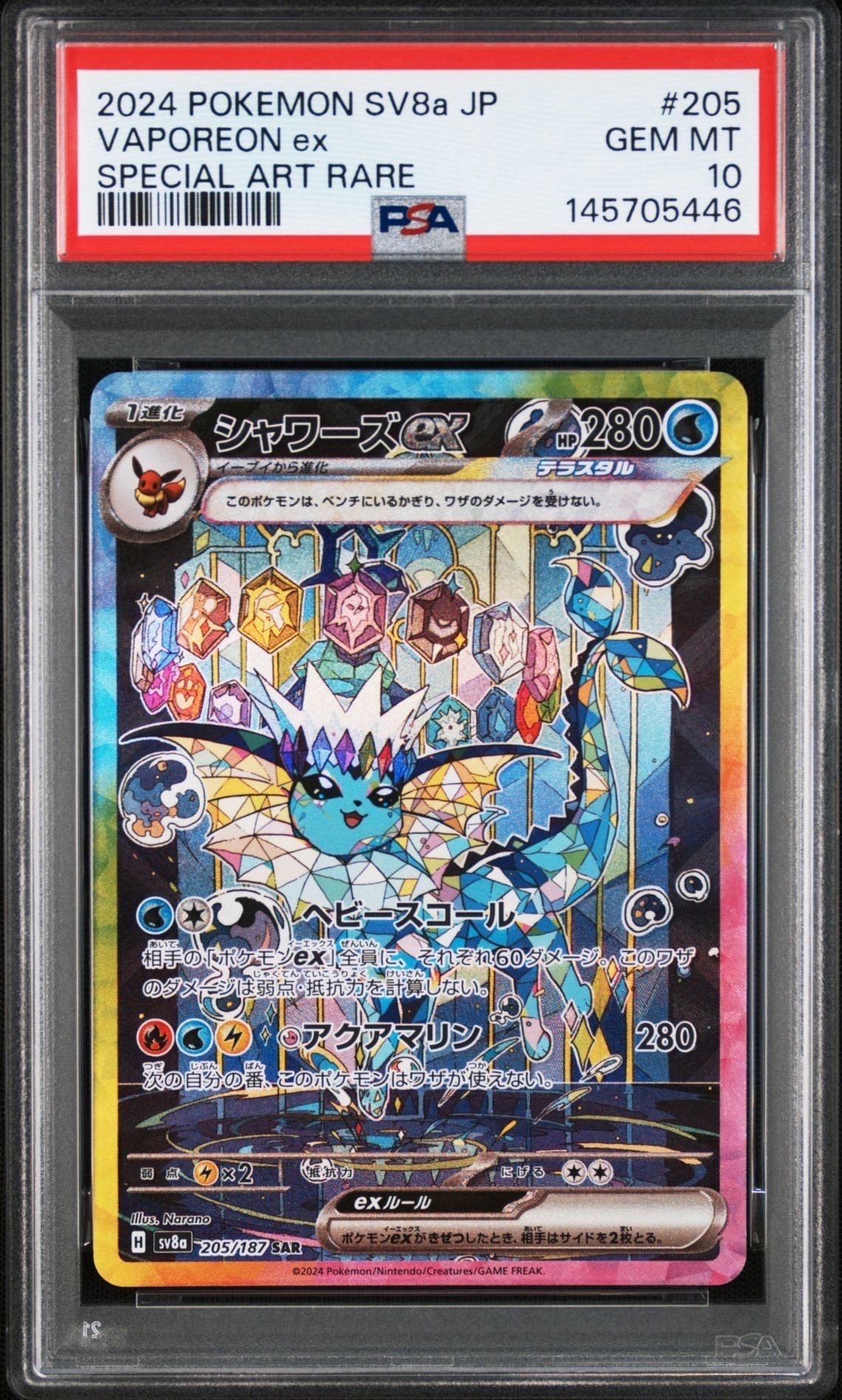 PSA10 リーフィアVSTAR SAR s12a 210/172 1枚 PSA10】リーフィアVSTAR SAR 210/172 1枚の通販 土日祝休@magi公式