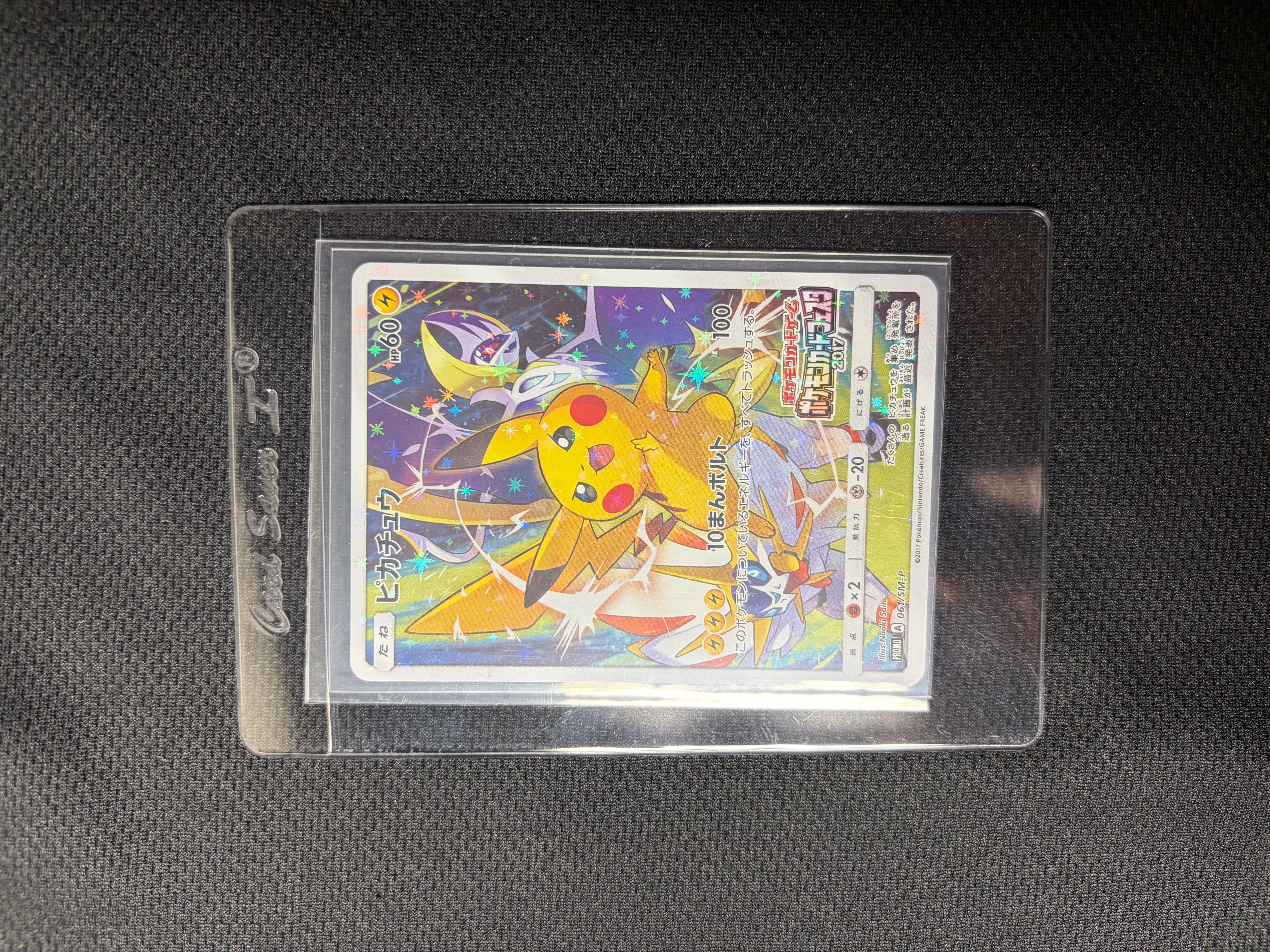 ピカチュウ: プロモ[SM-P 061](プロモーションカード「ポケモンカード
