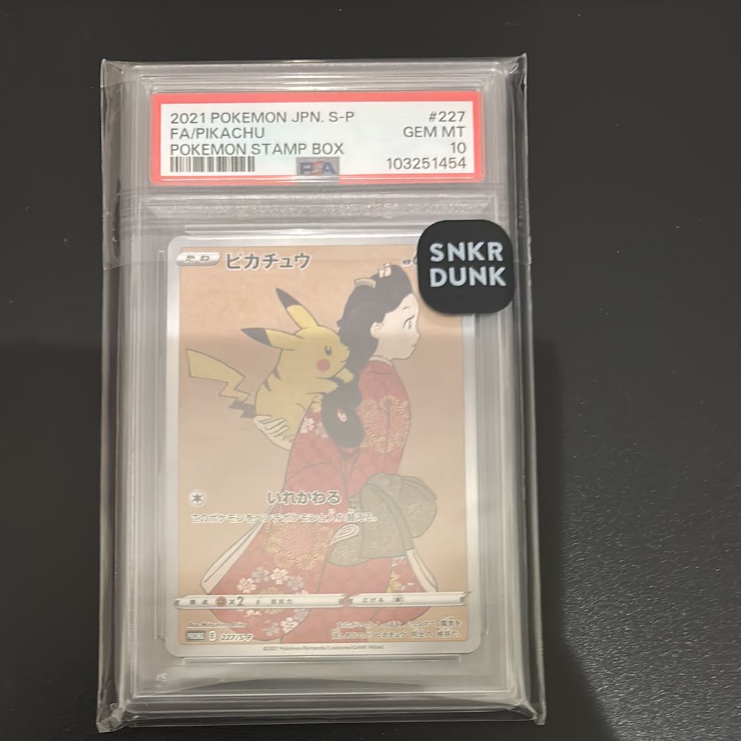 ピカチュウ: プロモ[S-P 227](プロモーションカード 「ポケモン切手BOX 見返り美人・月に雁セット」)