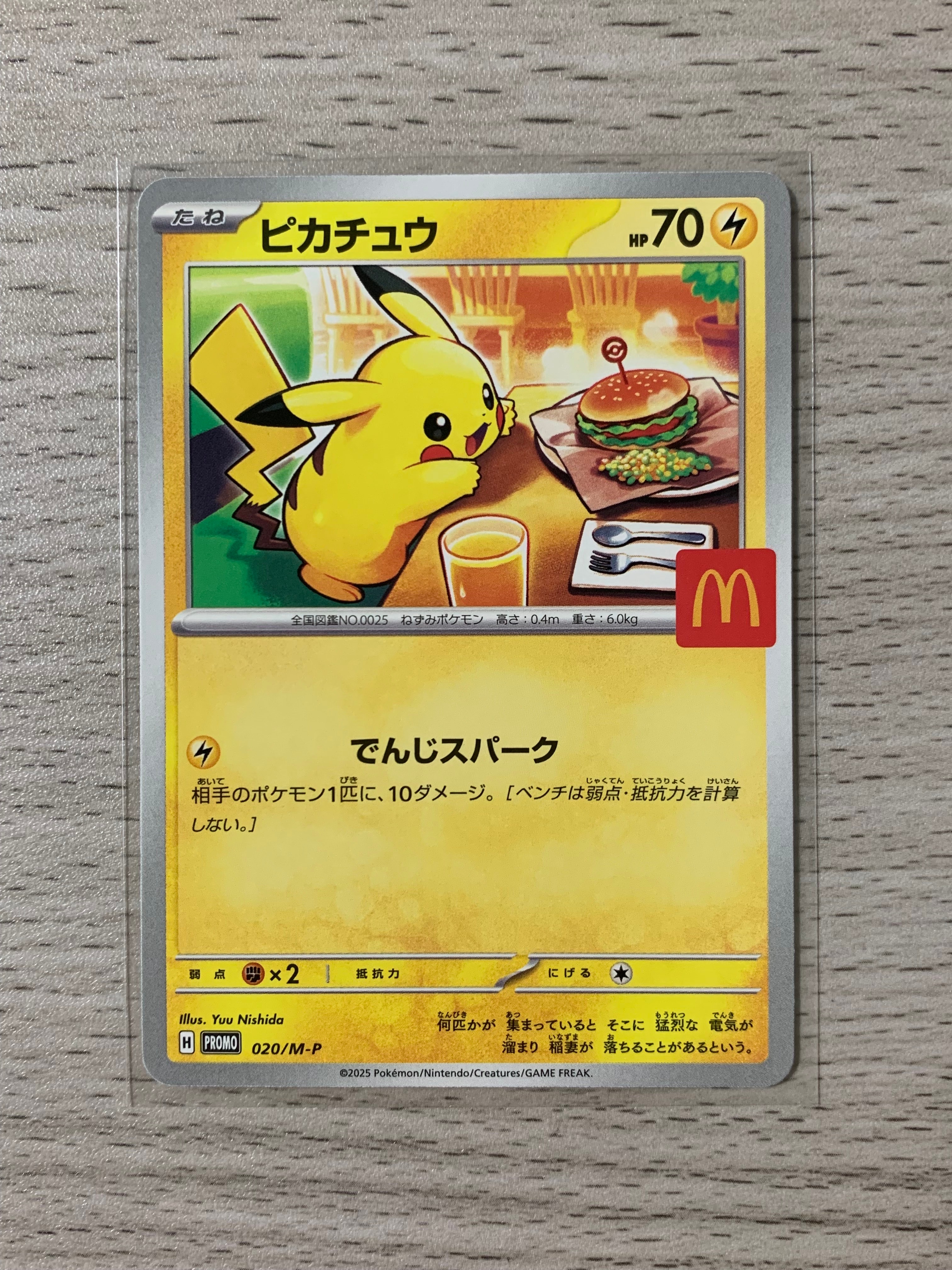 ピカチュウ P [SV-P 291](プロモーションカード「SV-P」)の新品/中古
