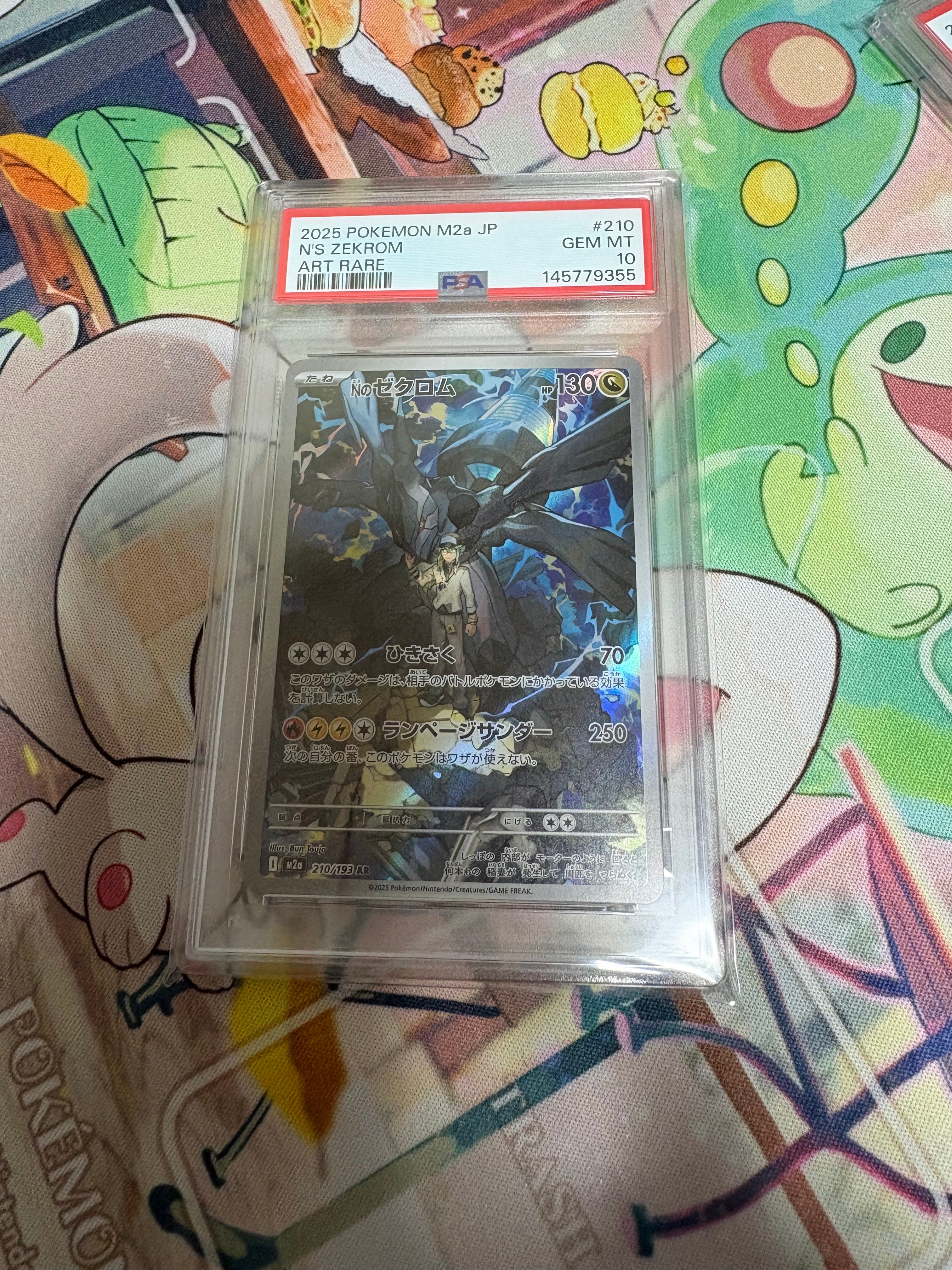 Nのゼクロム AR [M2a 210/193](ハイクラスパック「MEGAドリームex」)