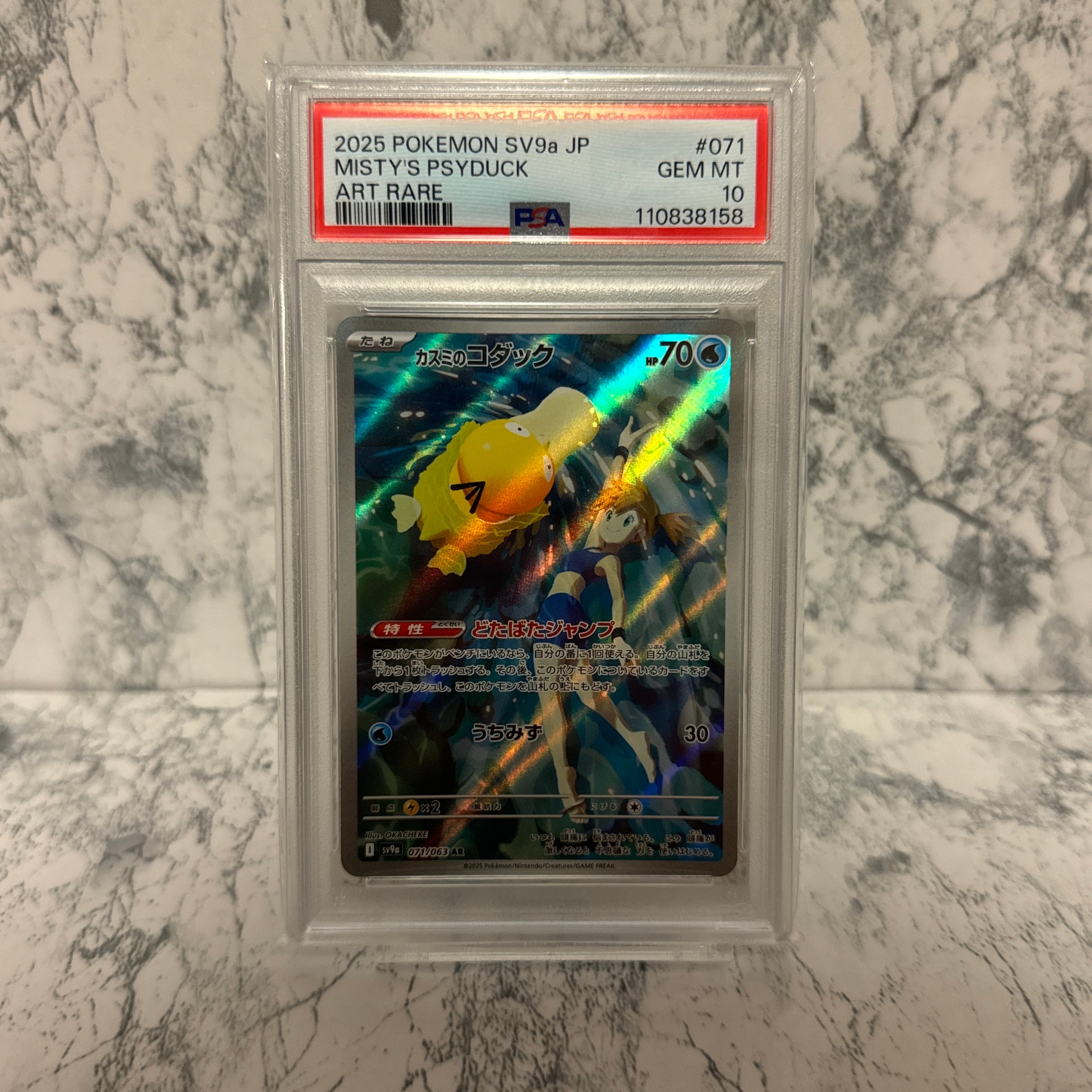 PSA10】メガゲッコウガex MUR [M4 120/083](拡張パック「ニンジャ