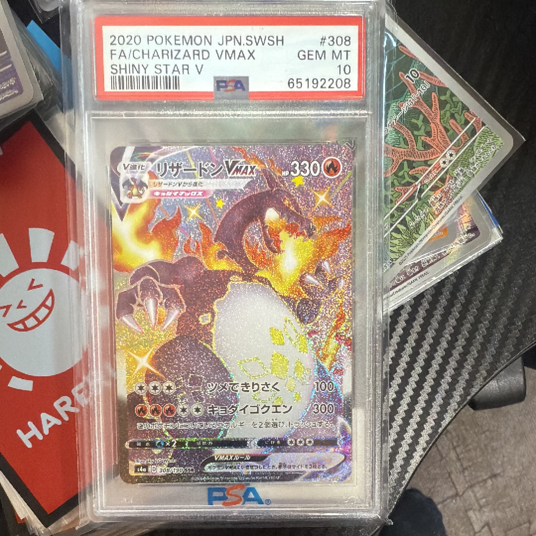 リザードンVMAX SSR[S4a 308/190](ハイクラスパック「シャイニースターV」)