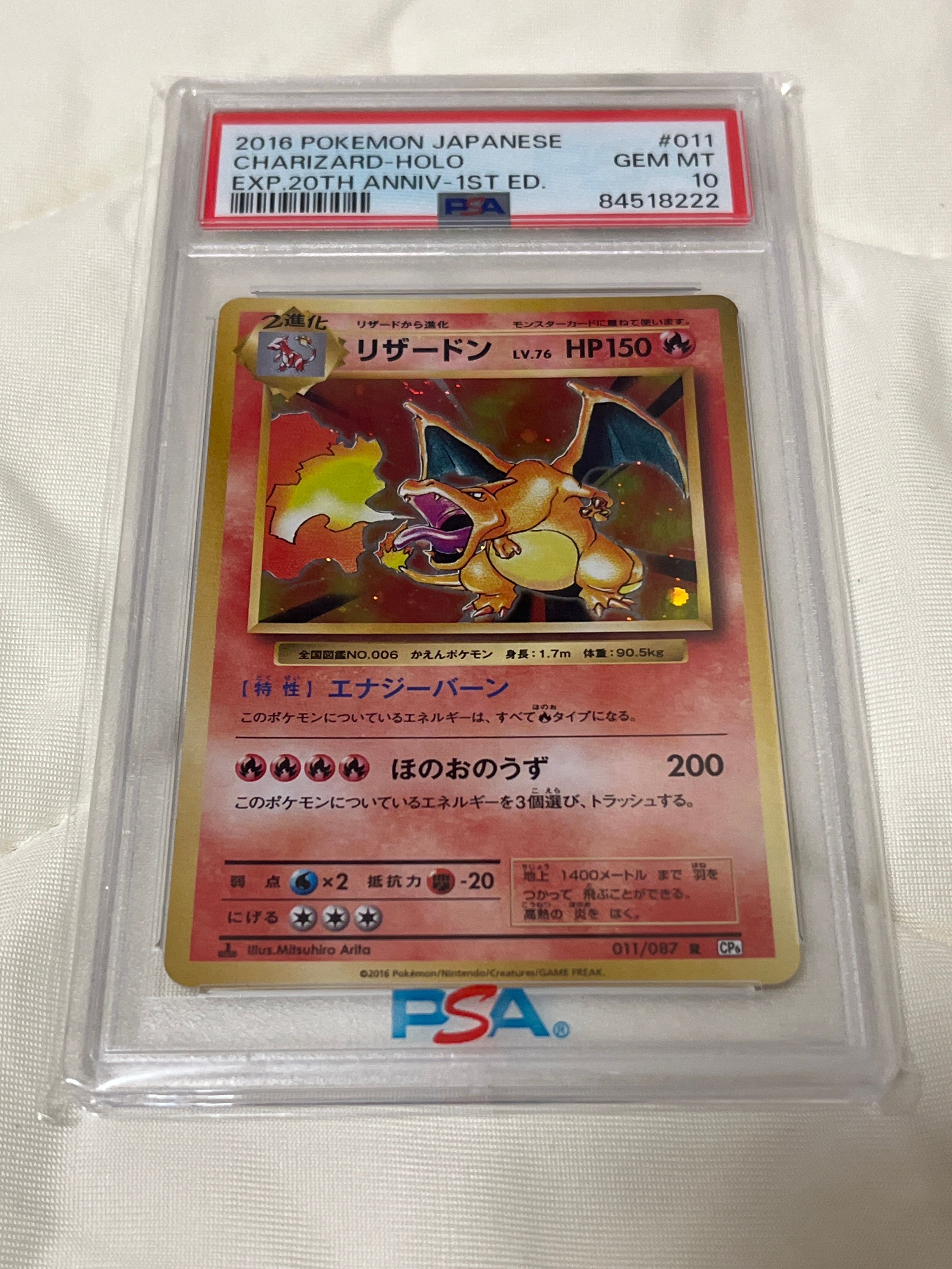 リザードン R :1ED [CP6 011/087](コンセプトパック「ポケットモンスターカードゲーム 拡張パック 20th Anniversary」)