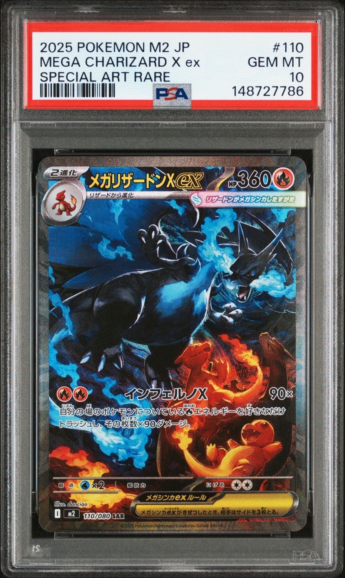 PSA10】メガリザードンXex SAR [M2 110/080](拡張パック「インフェルノ