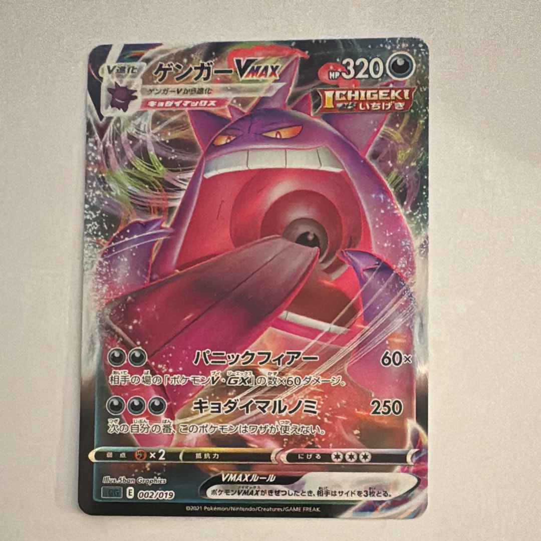PSA10】ゲンガーVMAX [SGG 002/019](ハイクラスデッキ「ゲンガーVMAX