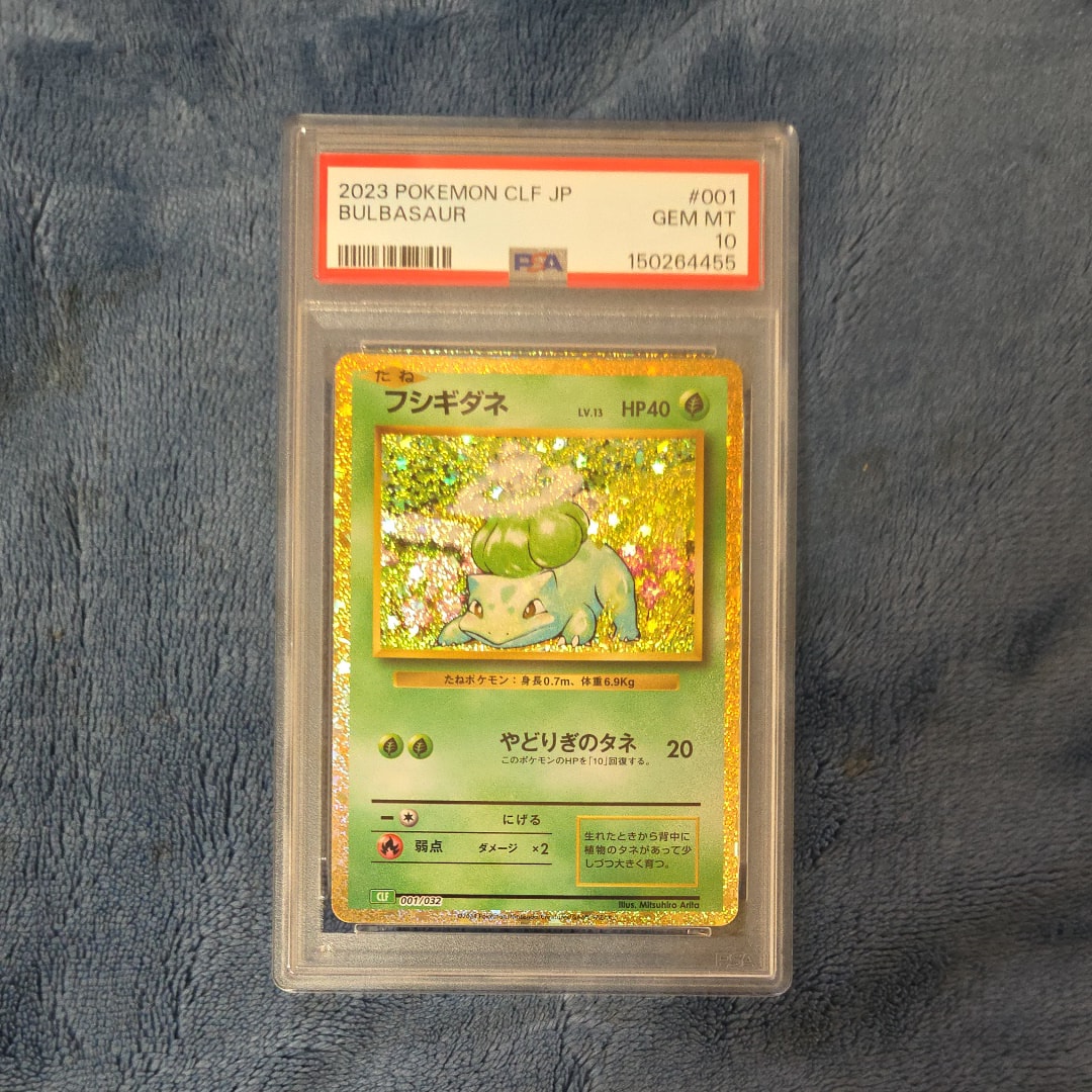 フシギダネ [CLF 001/032](ポケモンカードゲーム Classic)