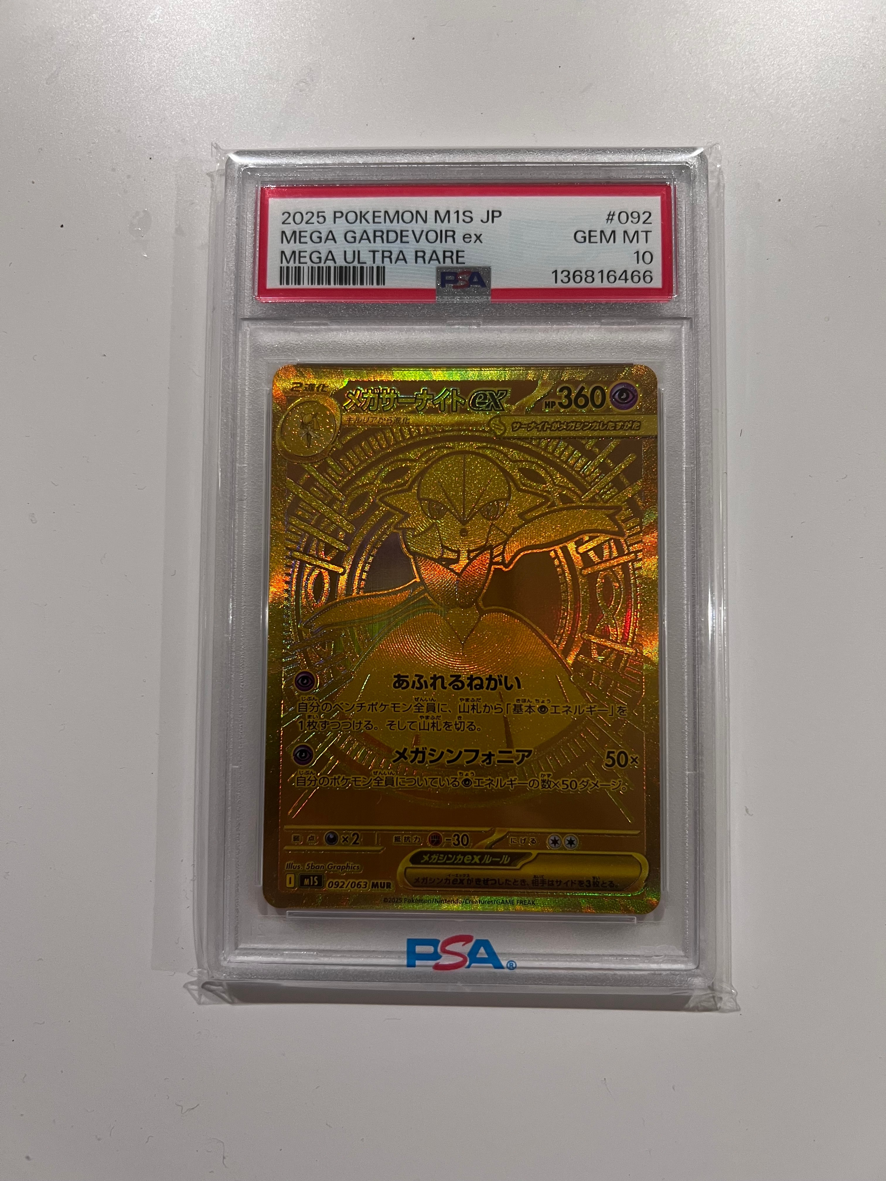 PSA10】メガサーナイトex MUR [M1S 092/063](拡張パック「メガ