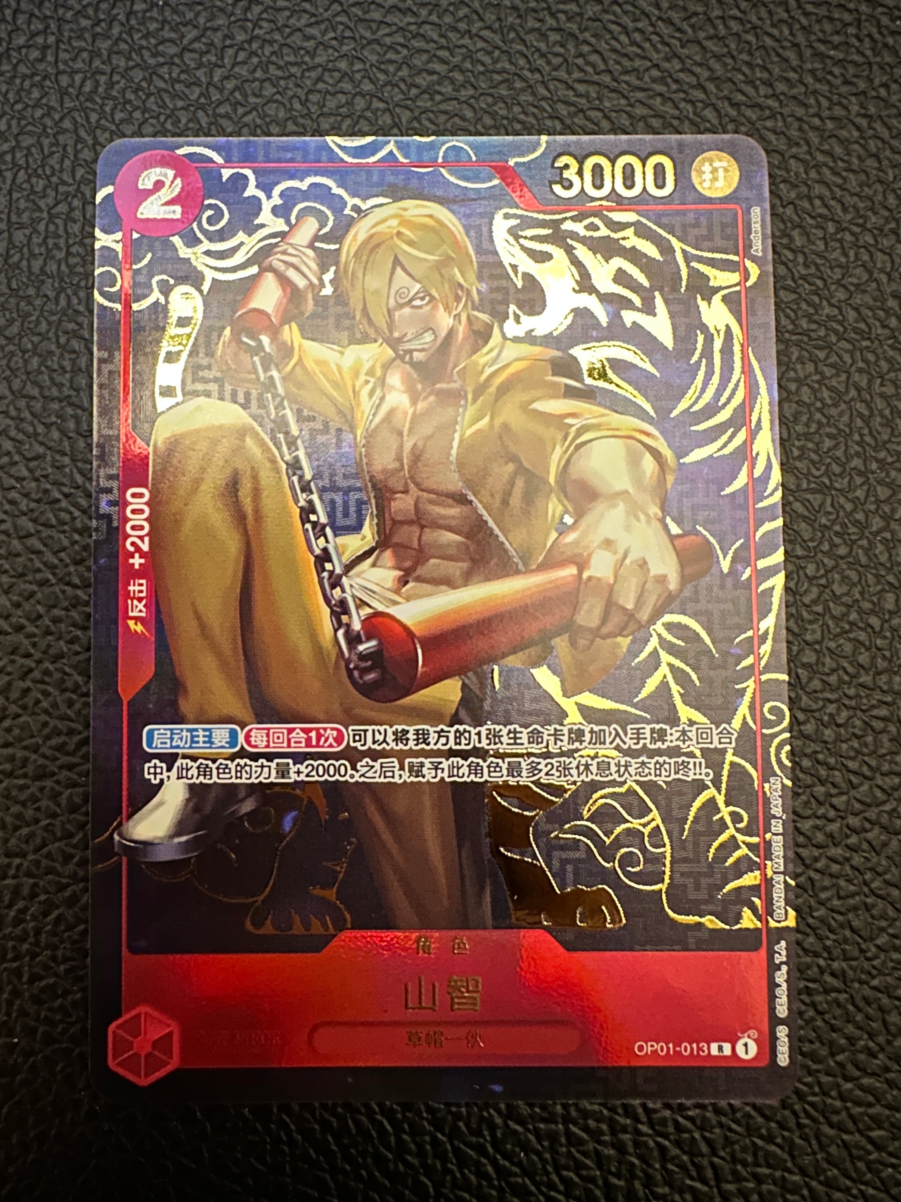 モンキー・D・ルフィ SR [ST01-012] (スタンダードバトル 優勝記念品