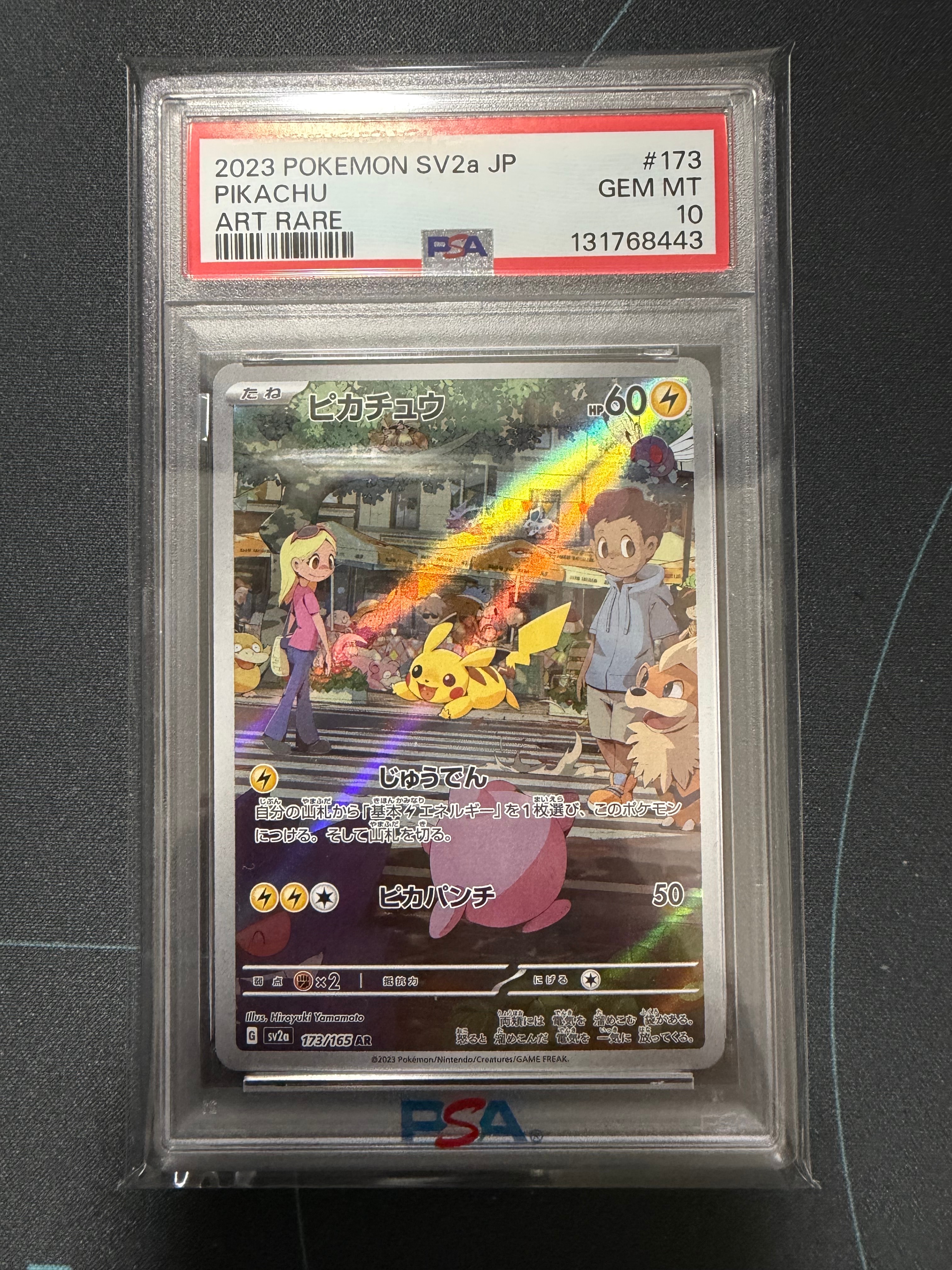 ピカチュウ AR[SV2a 173/165](強化拡張パック「ポケモンカード151」)