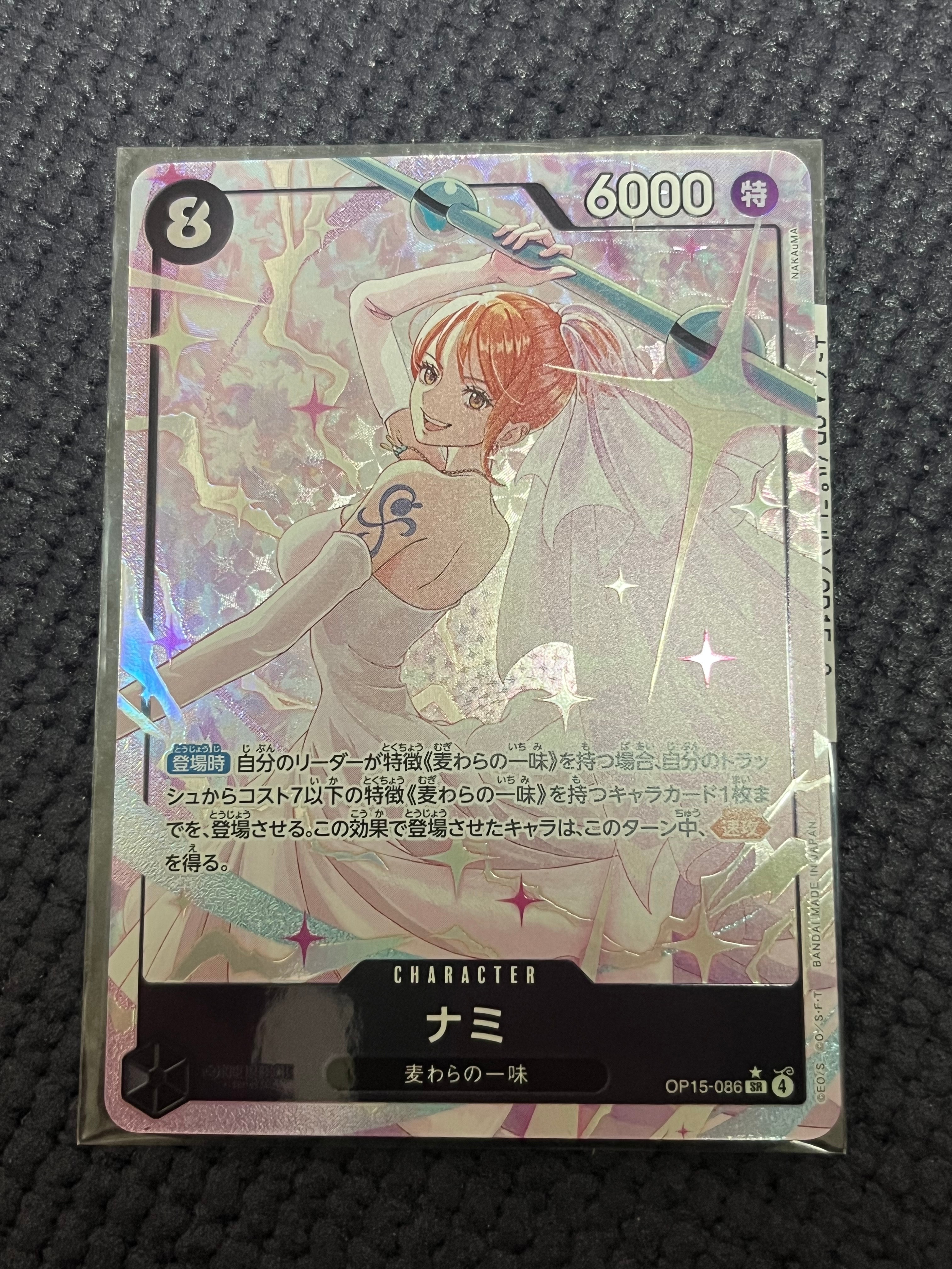 ナミ SR-P [OP15-086](ブースターパック「神の島の冒険」)の新品/中古