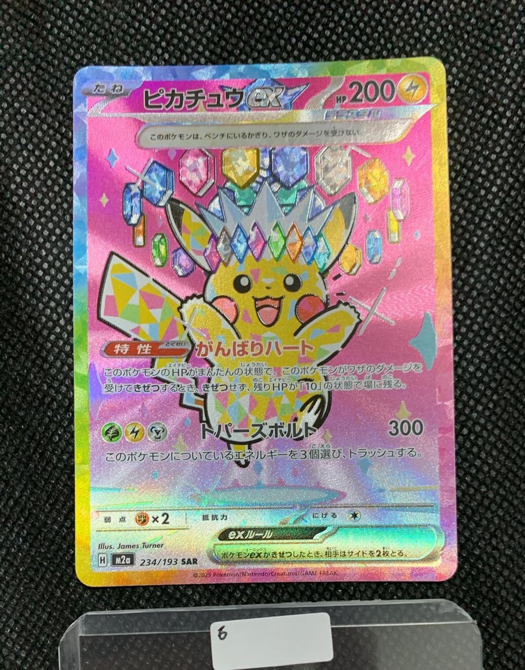ポケモンごっこ SR[S4a 197/190](ハイクラスパック「シャイニースターV