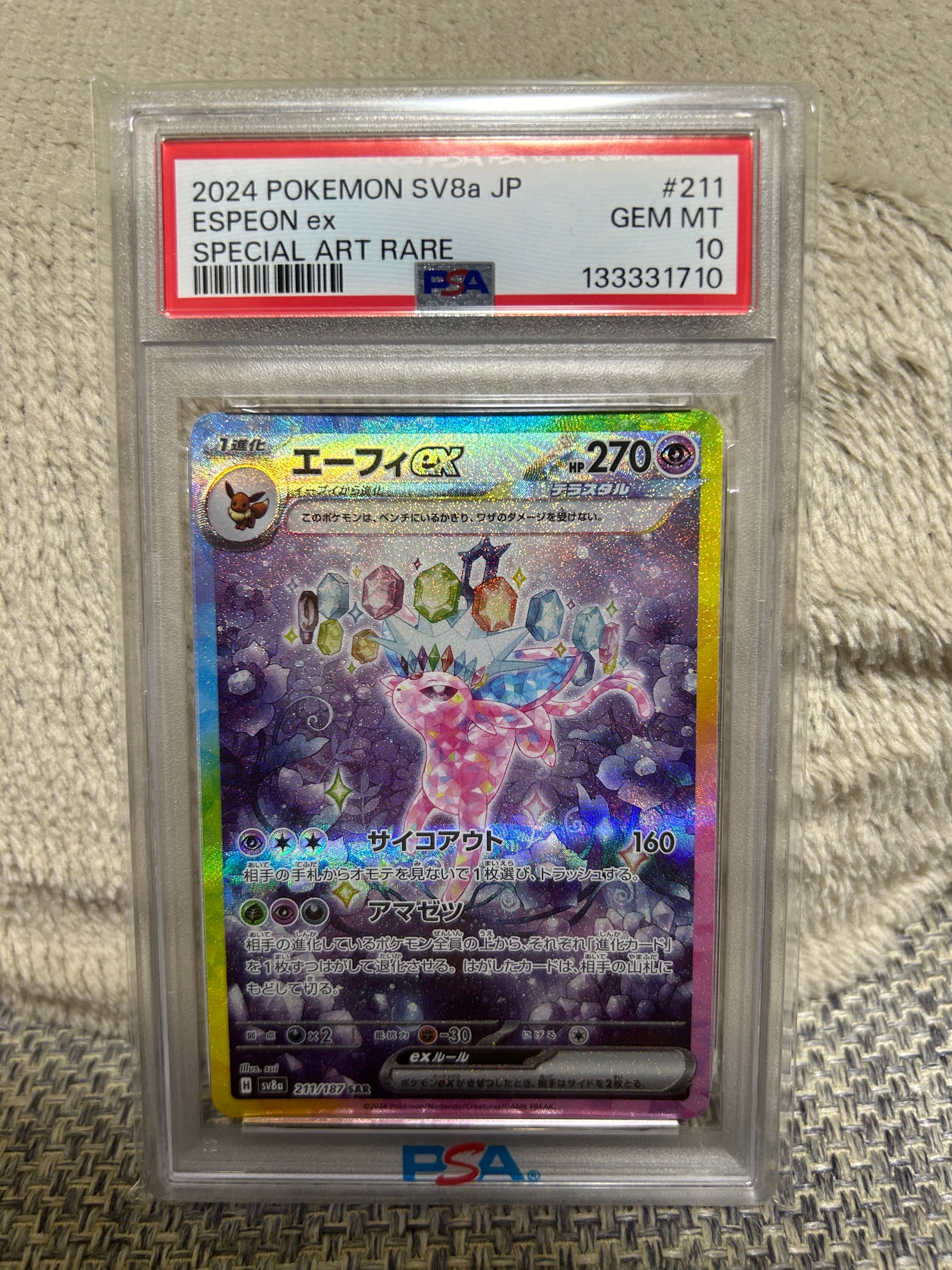 PSA10】エーフィex SAR [SV8a 211/187](ハイクラスパック「テラスタル