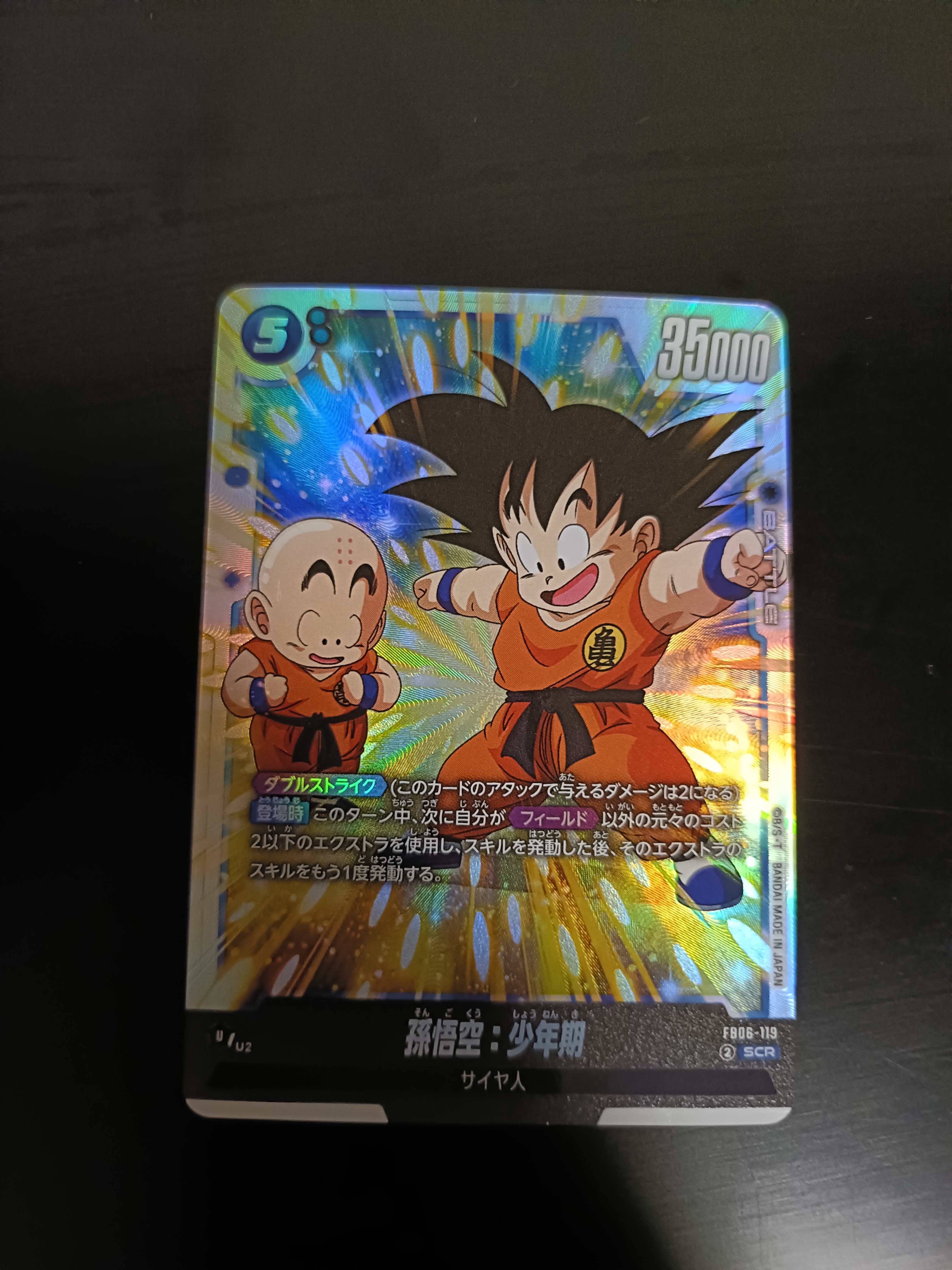 PSA10】孫悟飯：少年期 R☆ [FB01-090](フュージョンワールド