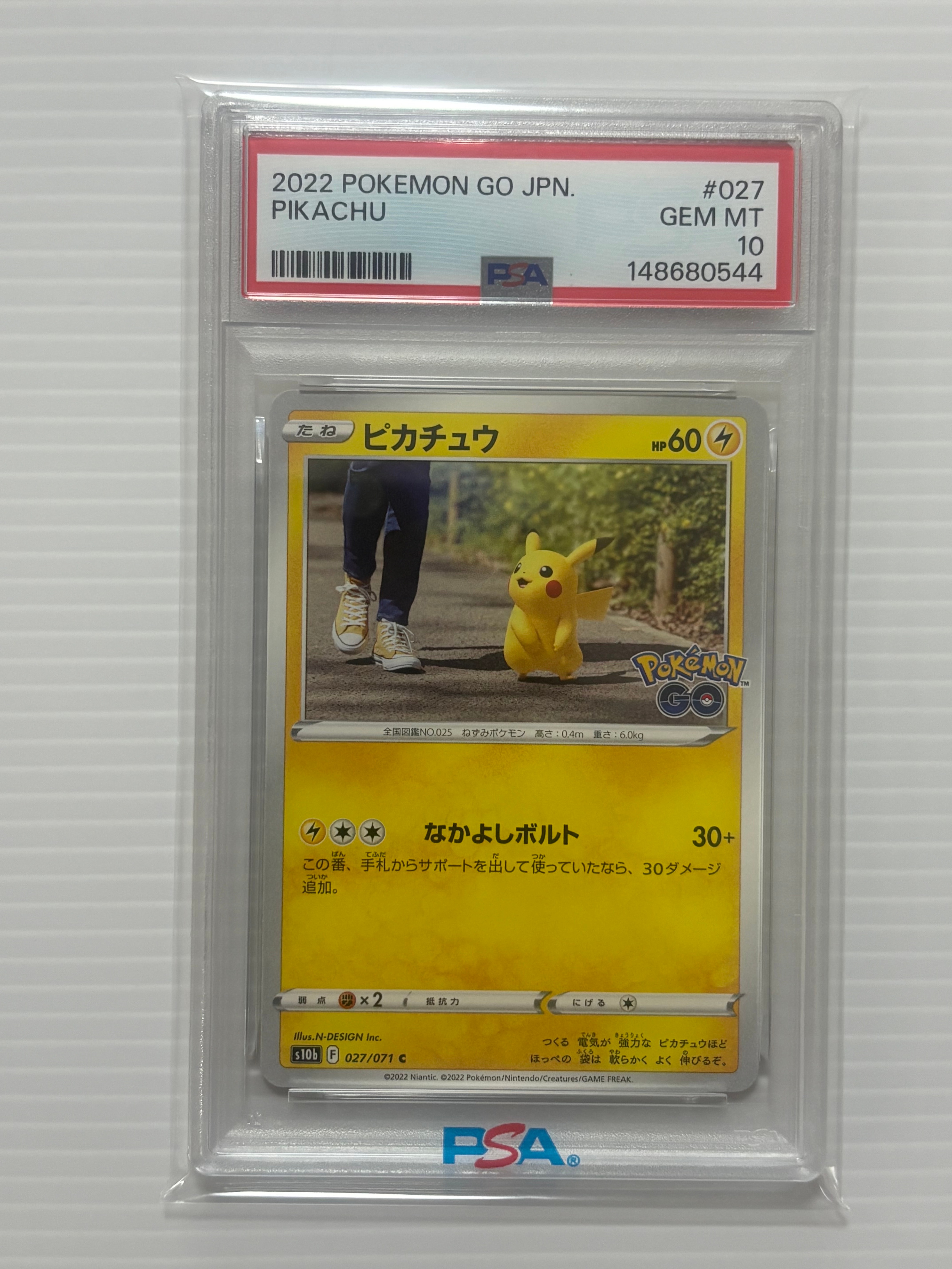 ピカチュウ C[s10b 027/071](強化拡張パック「Pokemon GO」)