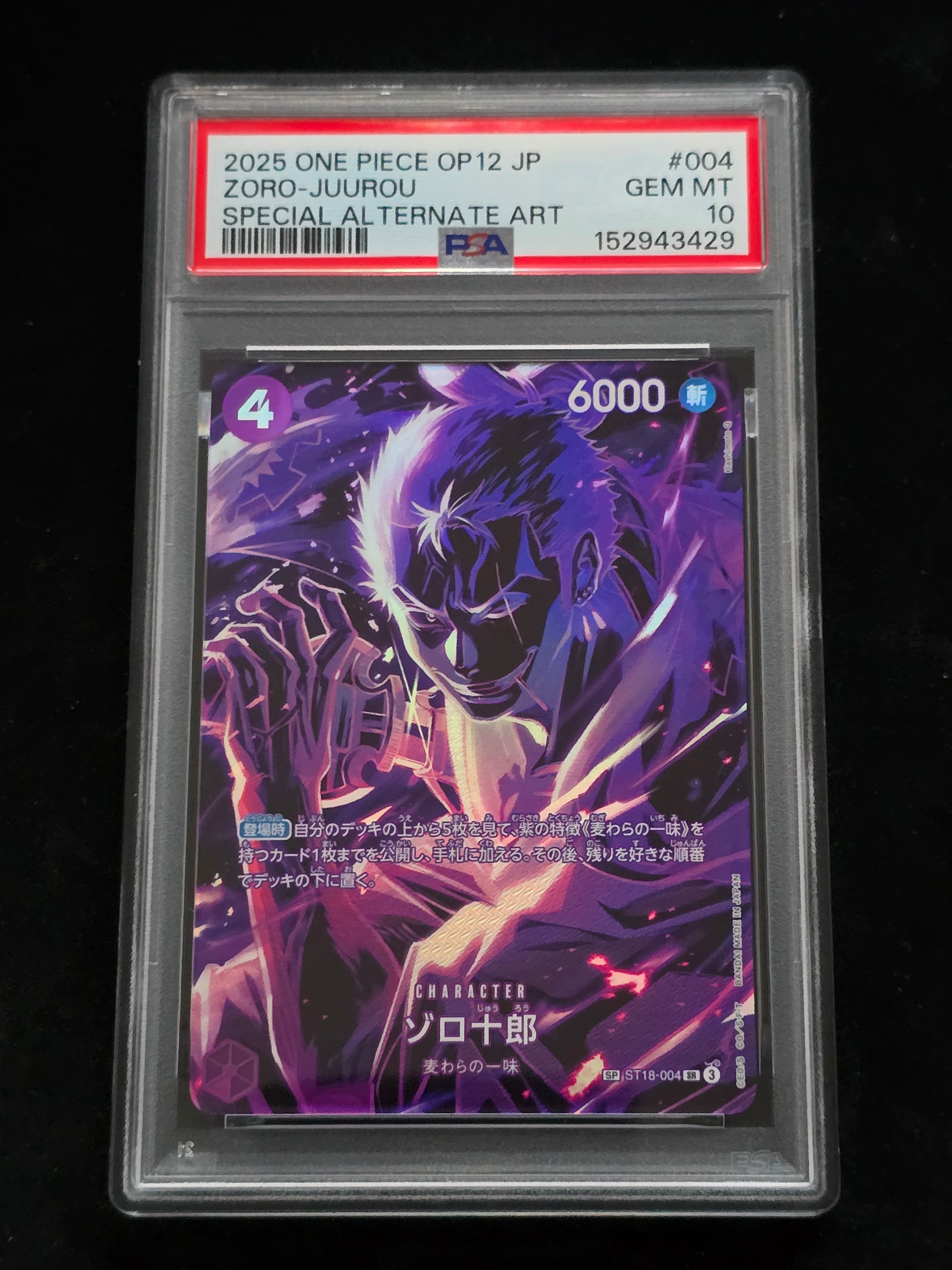 PSA10】ゾロ十郎 SR-SPC [ST18-004](ブースターパック「師弟の絆」) 1