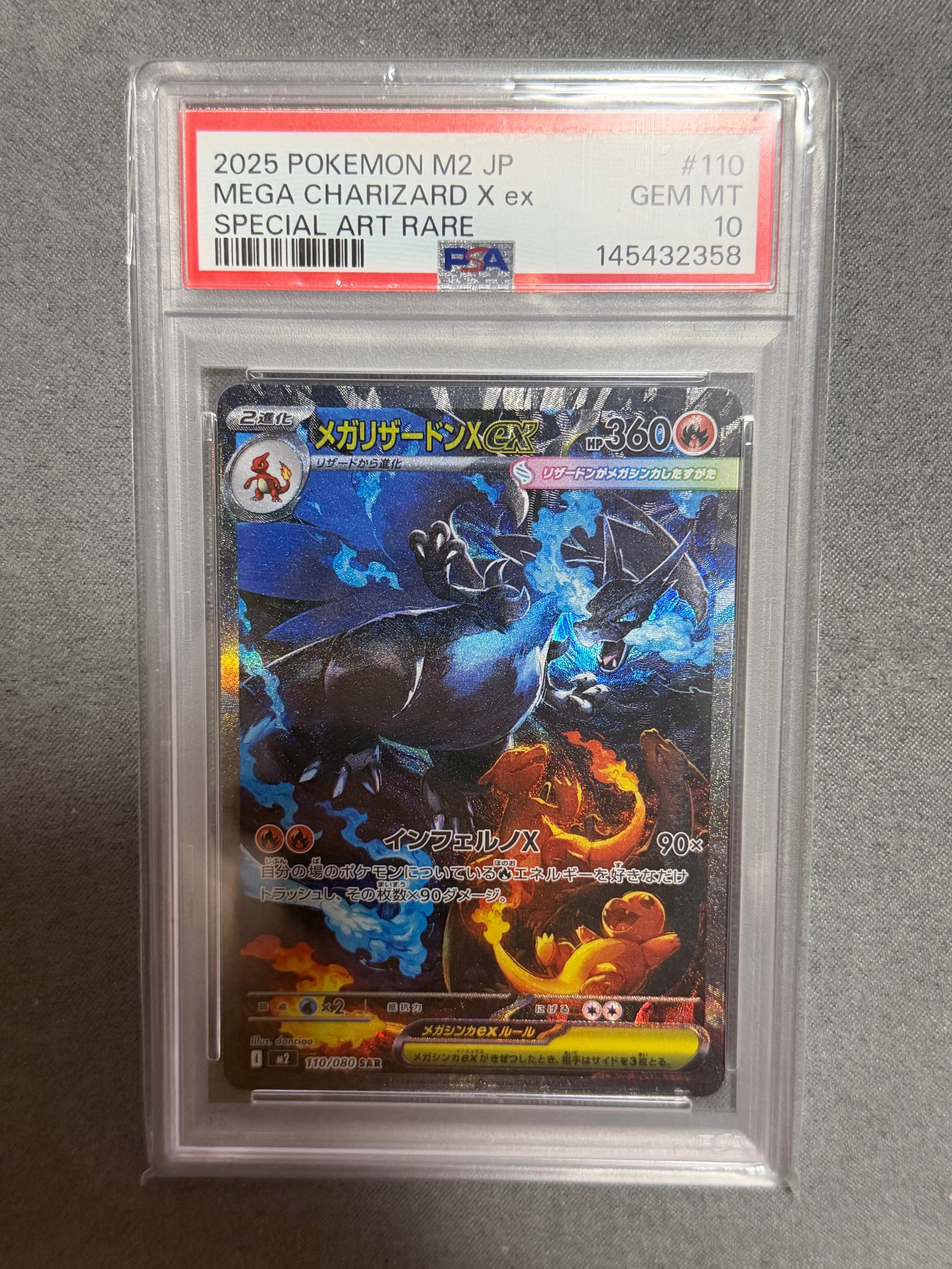 メガリザードンXex SAR [M2 110/080](拡張パック「インフェルノX」)