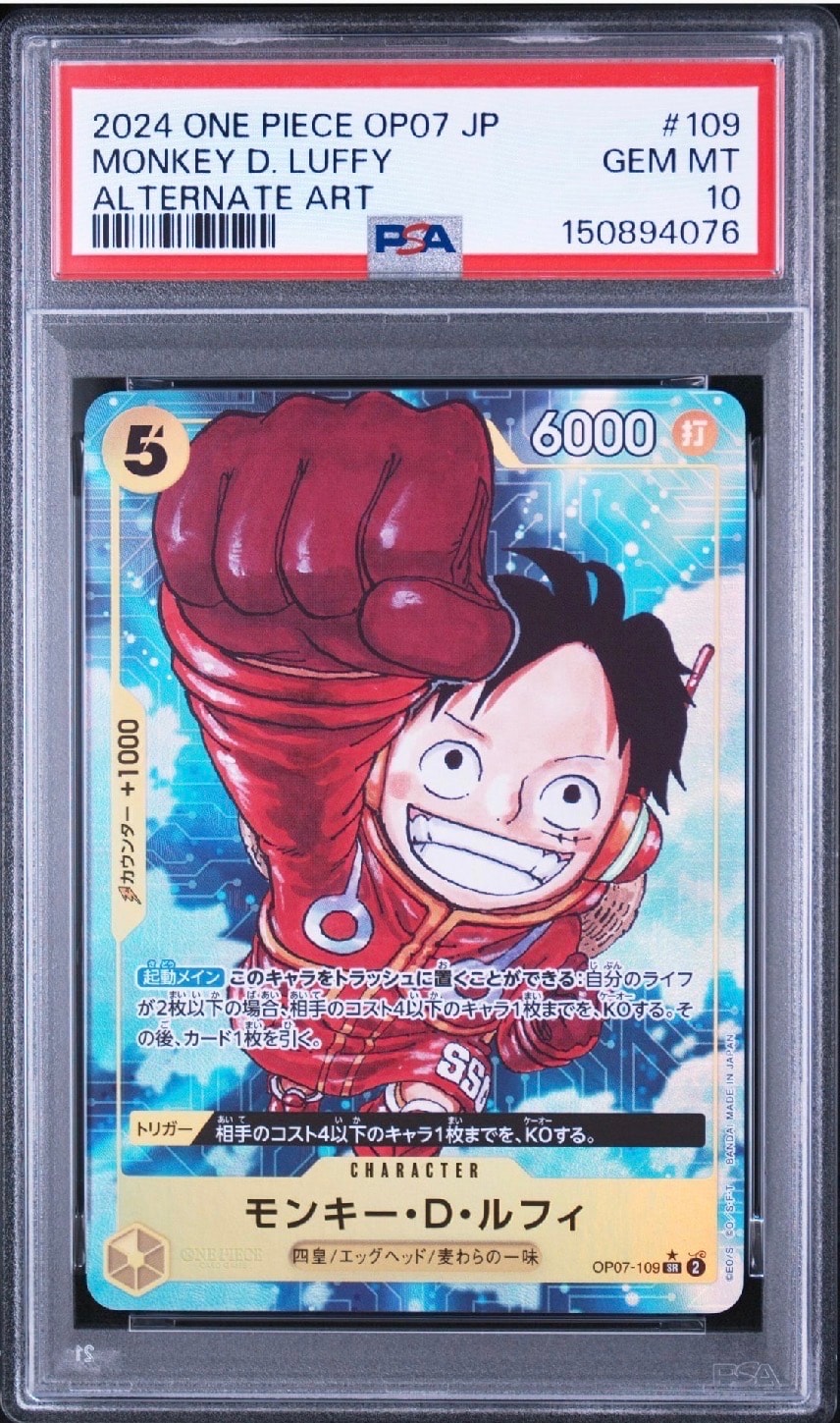 PSA10】モンキー・D・ルフィ SR [OP07-109](プレミアムカード
