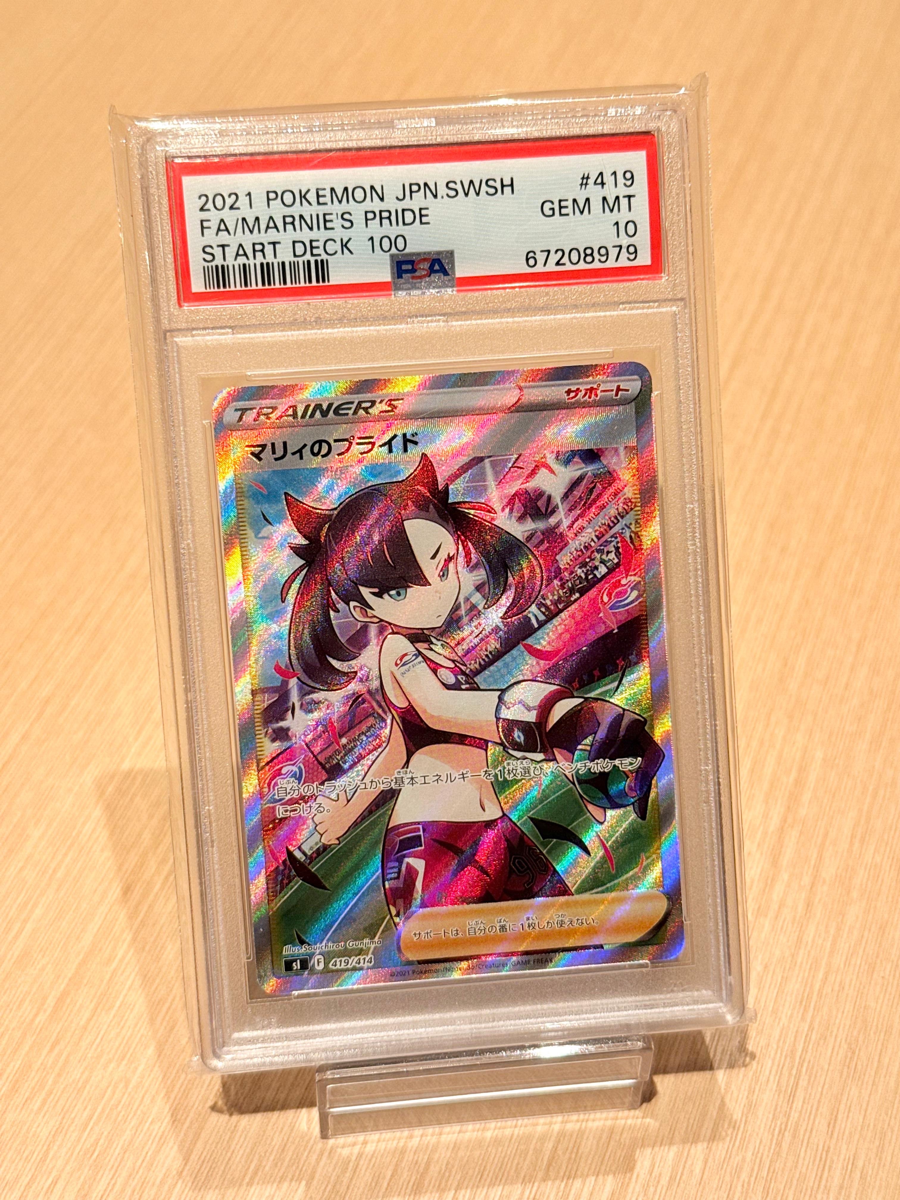 マリィのプライド[SI 419/414](スタートデッキ100)の新品/中古フリマ