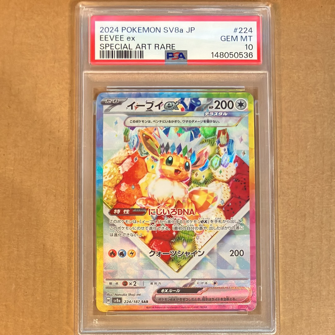イーブイ: プロモ [SV-P 062](「YU NAGABA×ポケモンカードゲーム