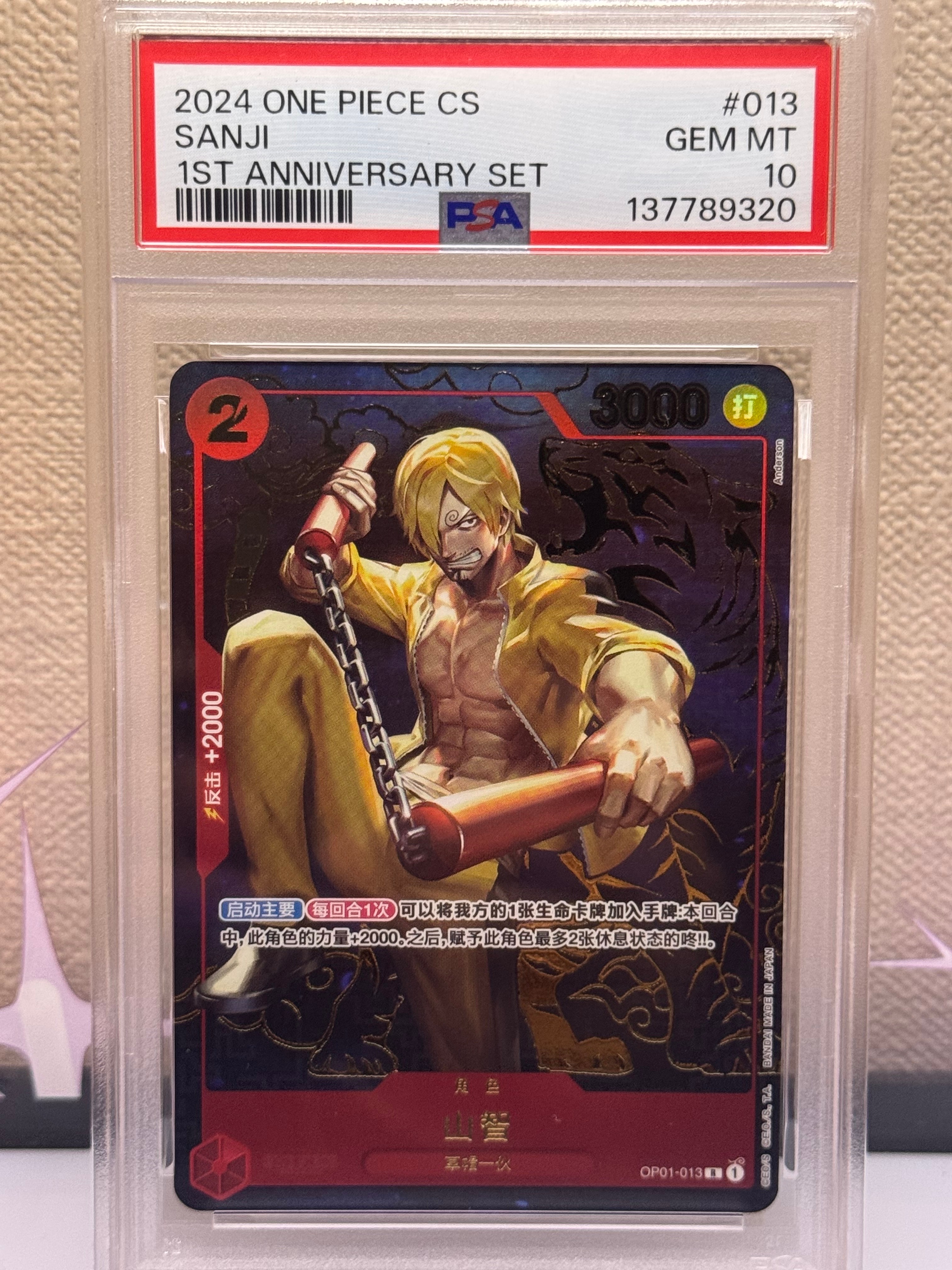 サンジ R [OP01‐013]【中国語版】(1st アニバーサリーセット)