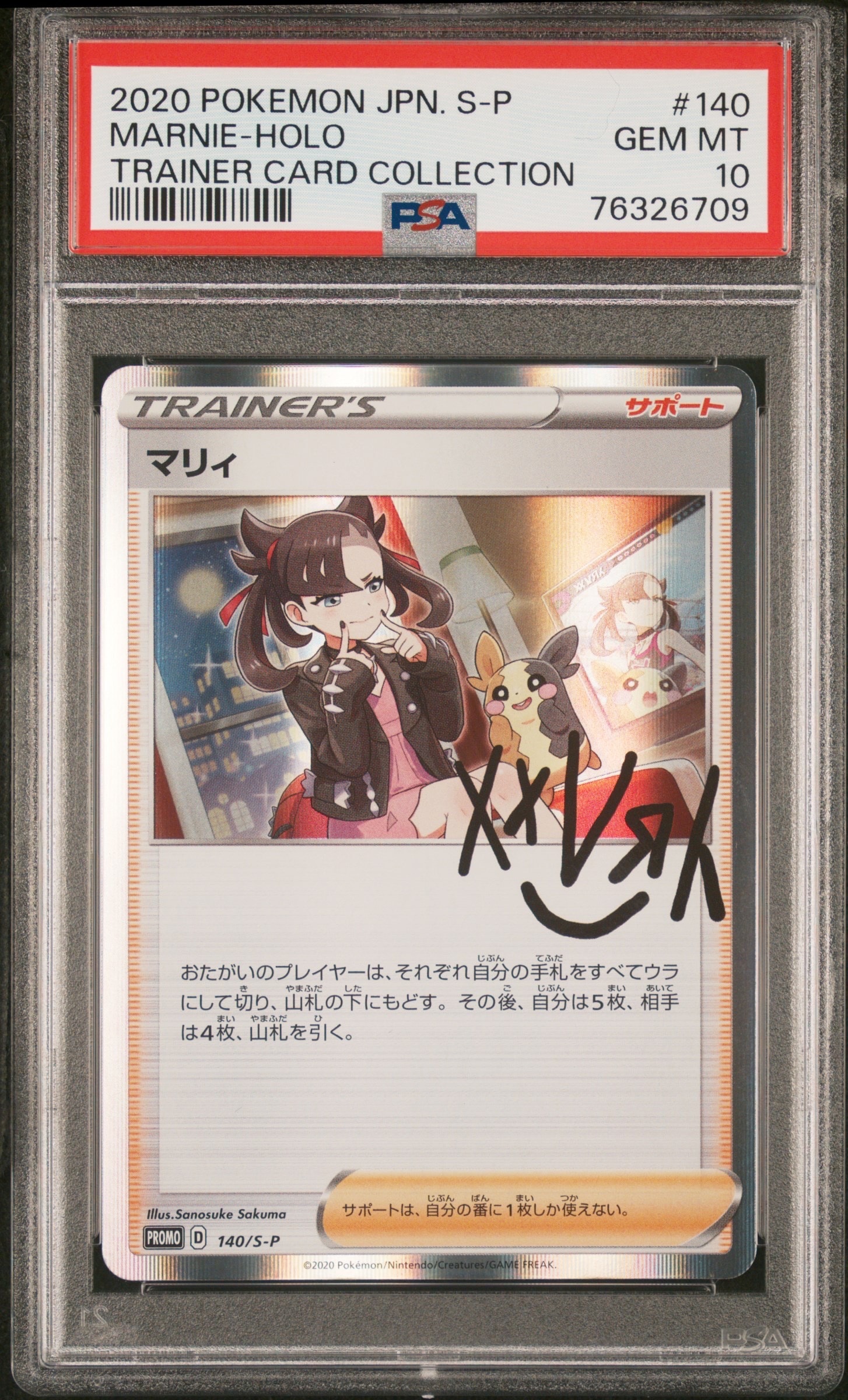 ガラルフリーザーV SR: SA[S5a 074/070](強化拡張パック「双璧の