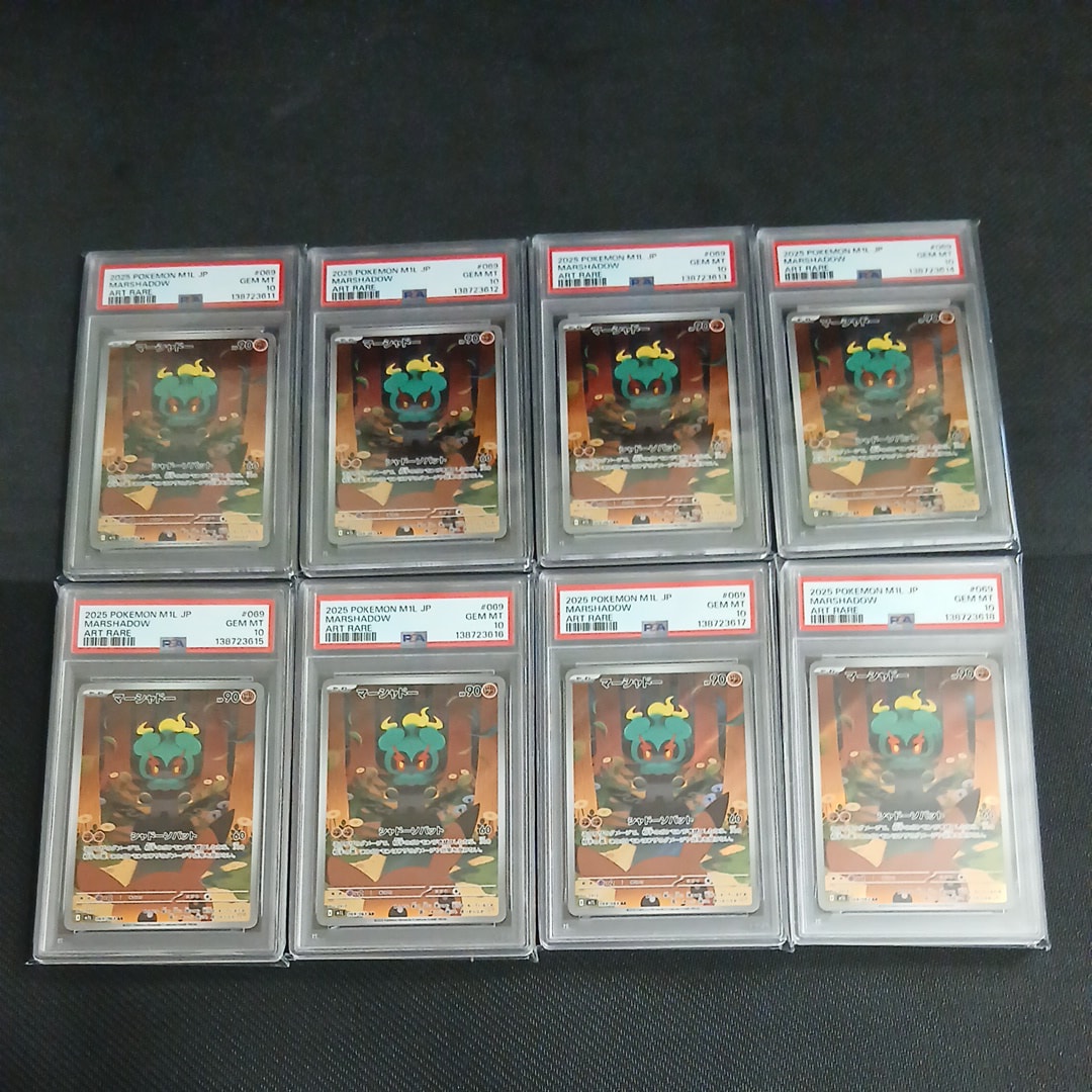 PSA10】マーシャドー AR [M1L 069/063](拡張パック「メガブレイブ」) 1