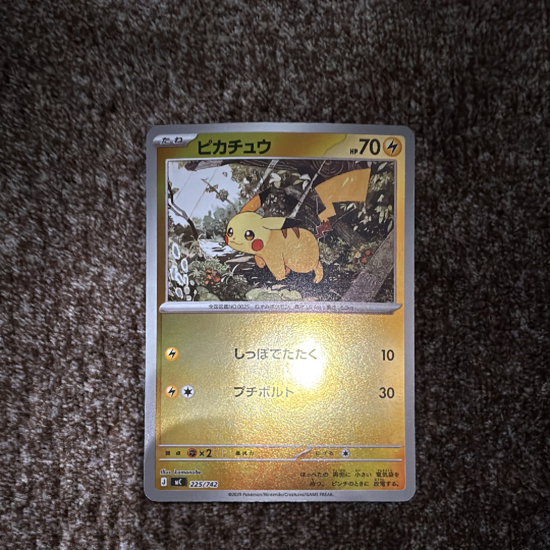 PSA10】ピカチュウ :ミラー [MC 225/742](スタートデッキ100「バトル