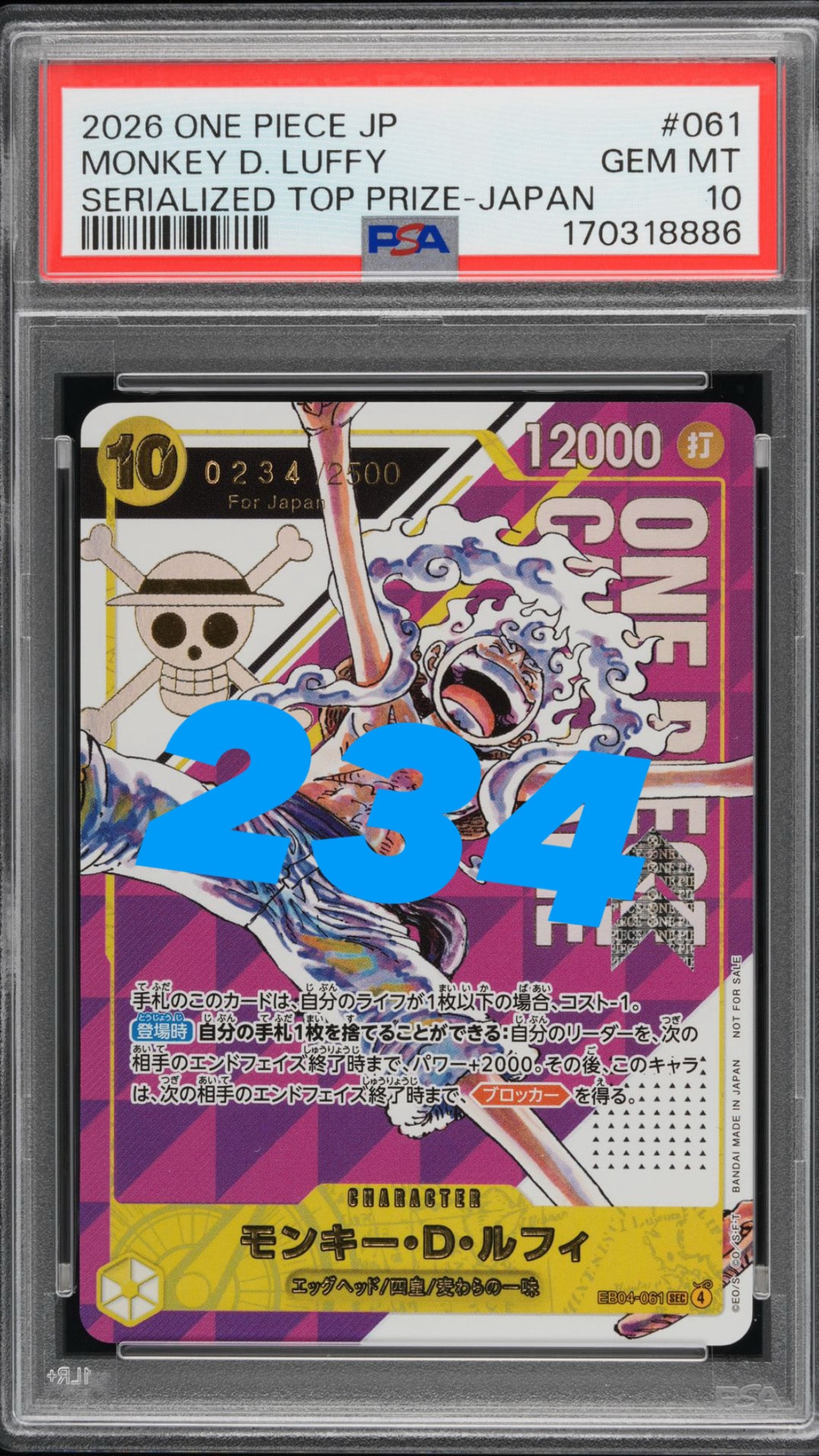 モンキー・D・ルフィ SEC :シリアルナンバー入り :優勝記念品 :開封済 [EB04-061](プロモーションカード「フラッグシップバトル」)