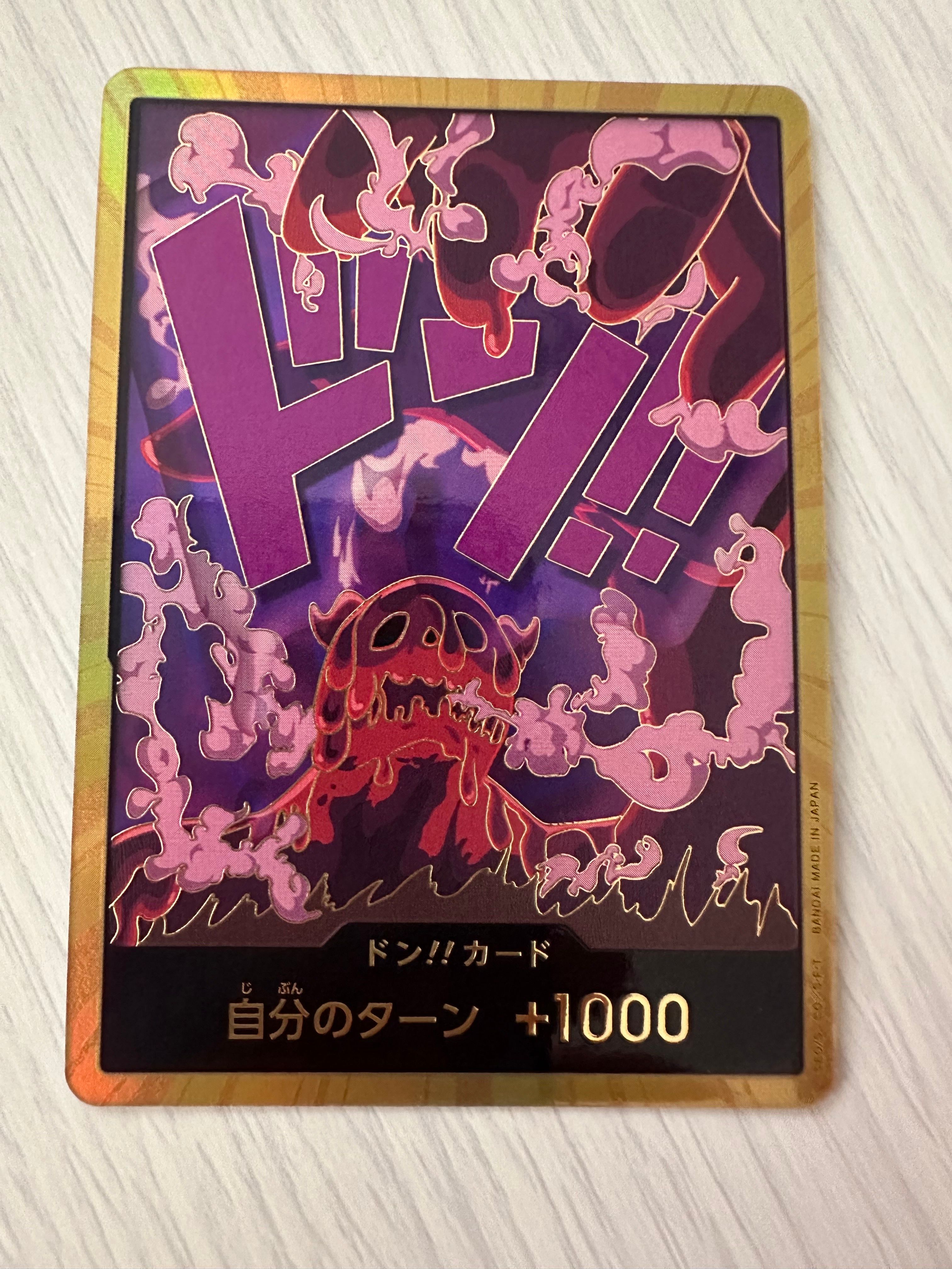PSA10】ドン!!カード : マゼラン スーパーパラレル (プレミアム