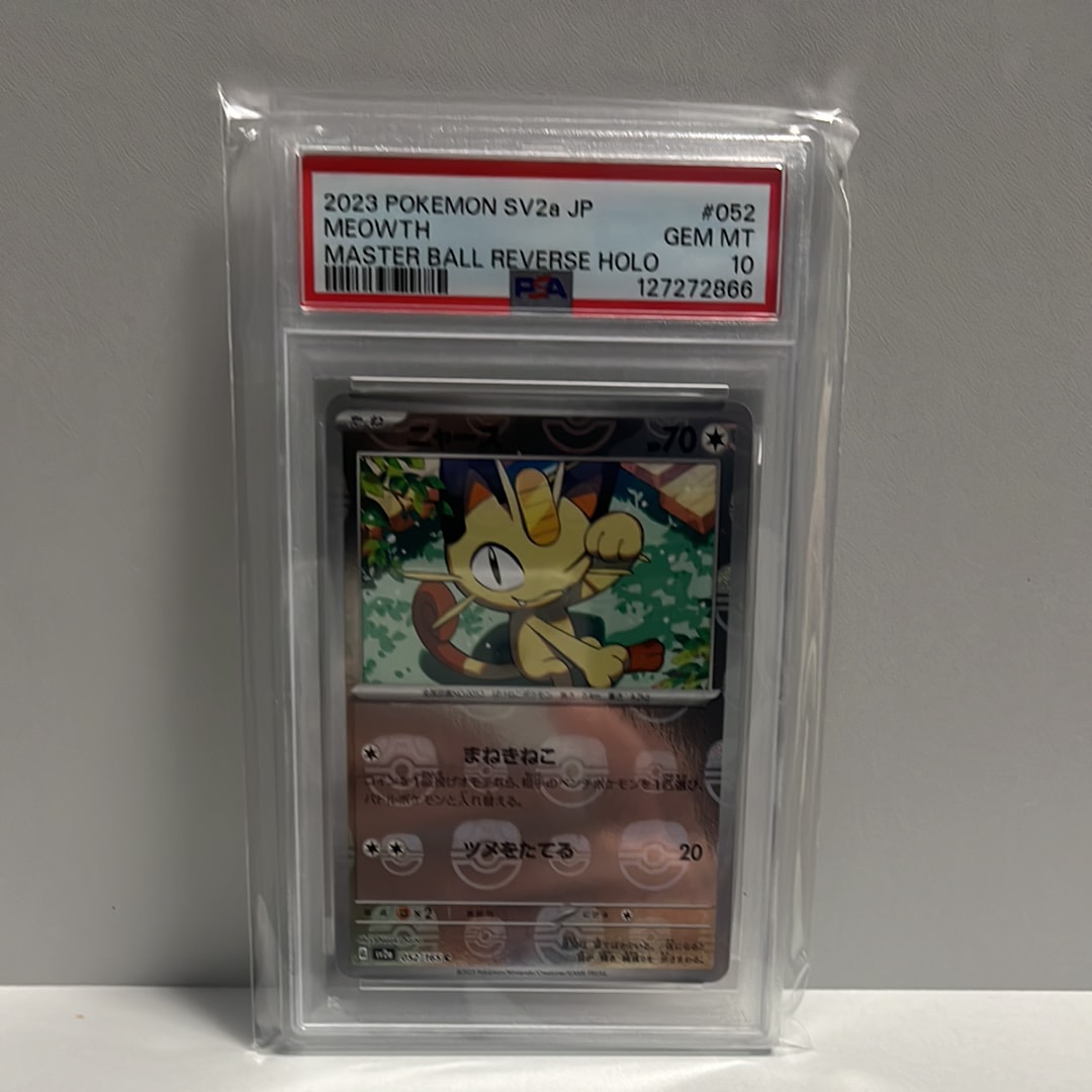 状態B】ニャース C: マスターボールミラー[SV2a 052/165](強化拡張