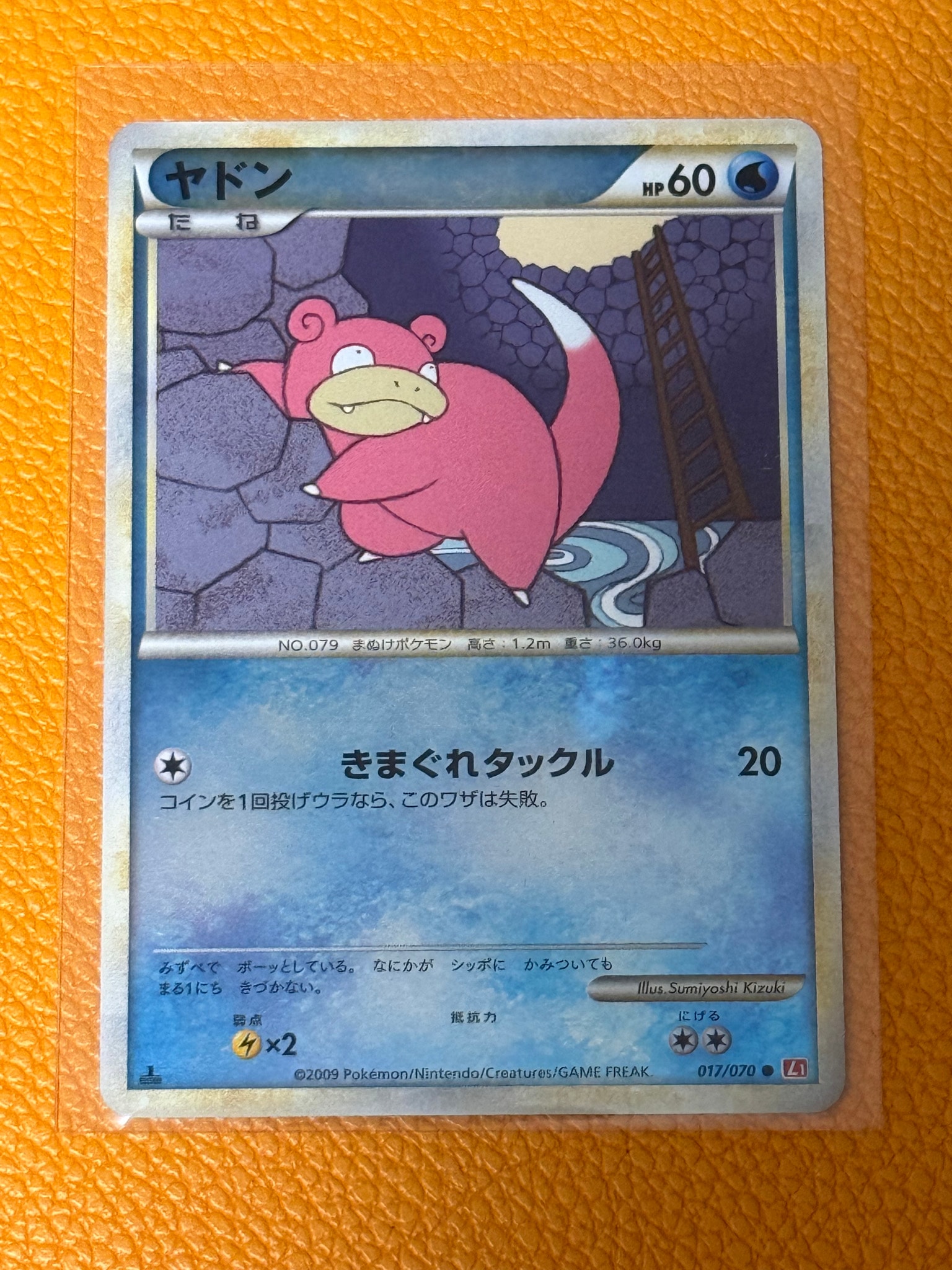 ヤドン ○ :ミラー :1ED [L1-H 017/070](拡張パック「ハートゴールド