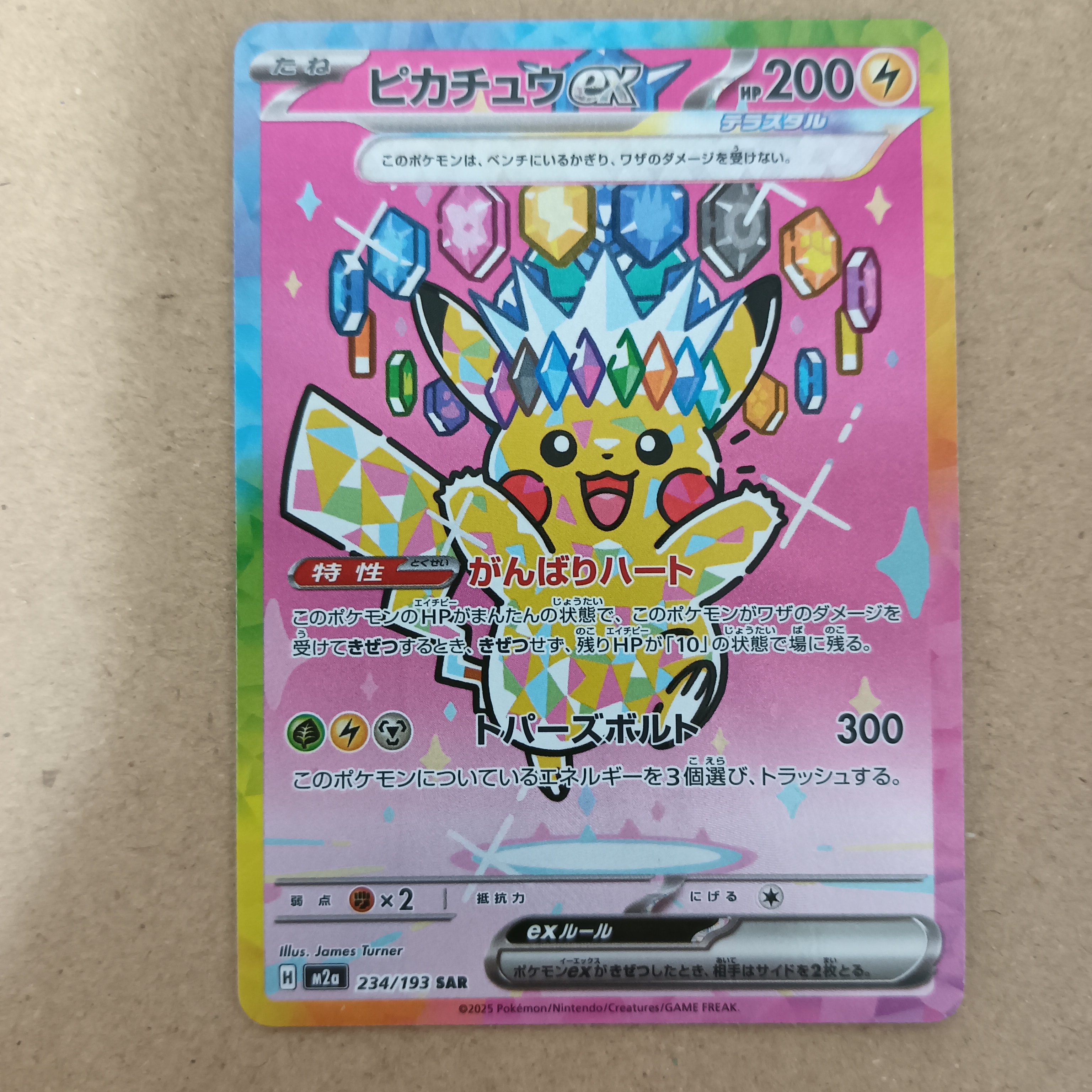 PSA10 メガゲッコウガex SAR MEGA 拡張パック ニンジャスピナー PSA10】メガゲッコウガex SAR [M4 114/083](拡張パック「ニンジャ